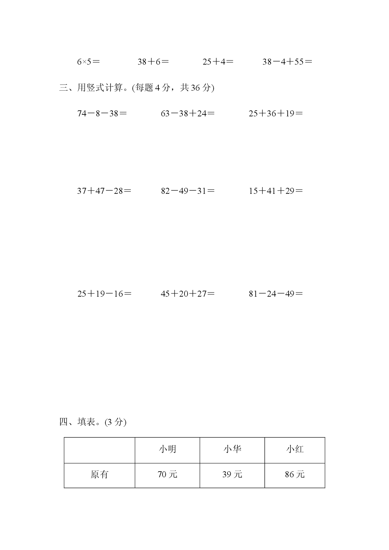专项复习卷 1.docx 第2页