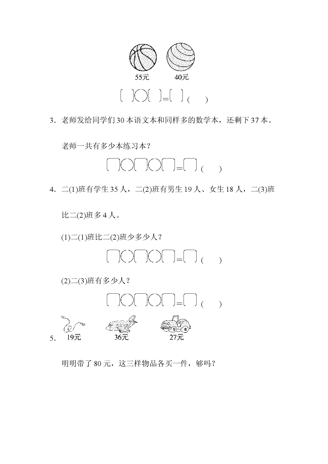 专项复习卷 2.docx 第2页