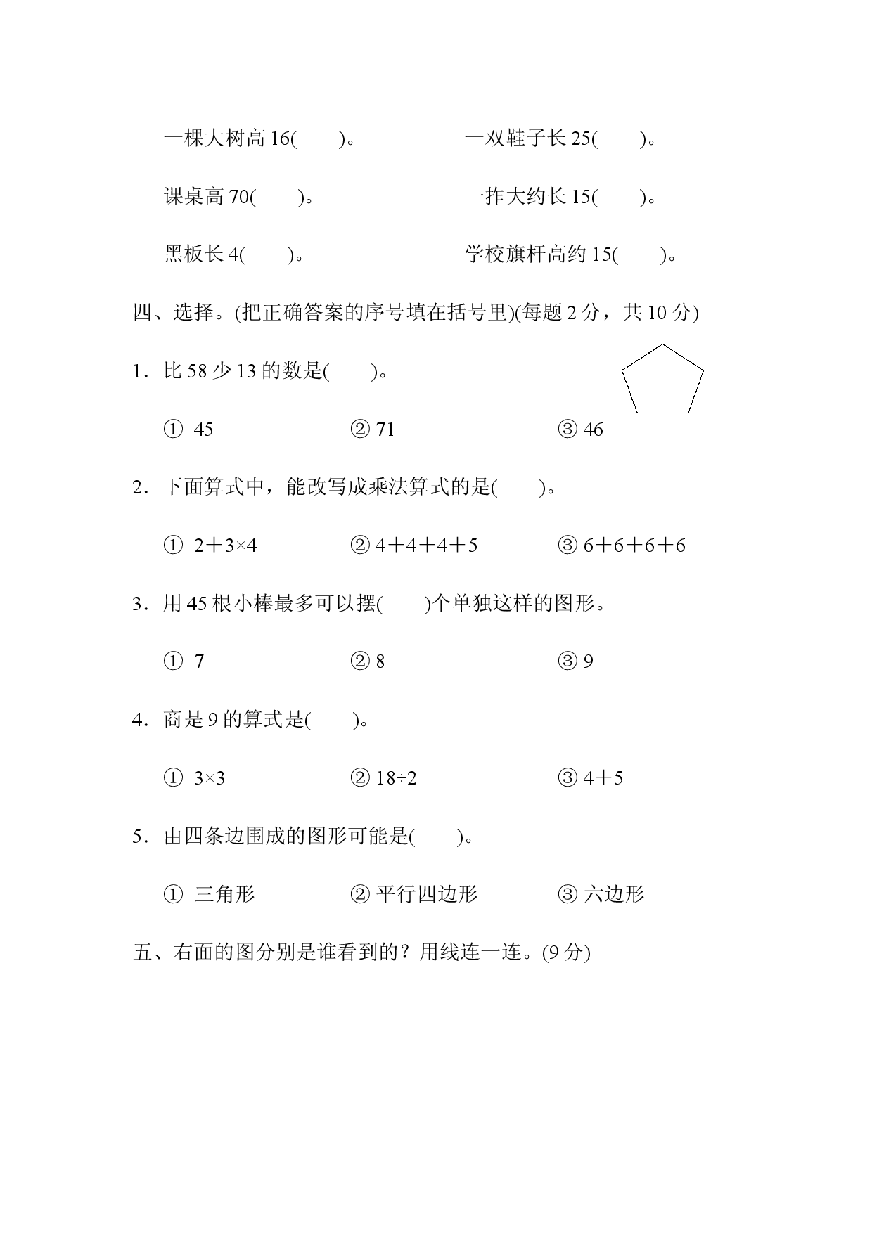 满分压轴卷 2.docx 第2页