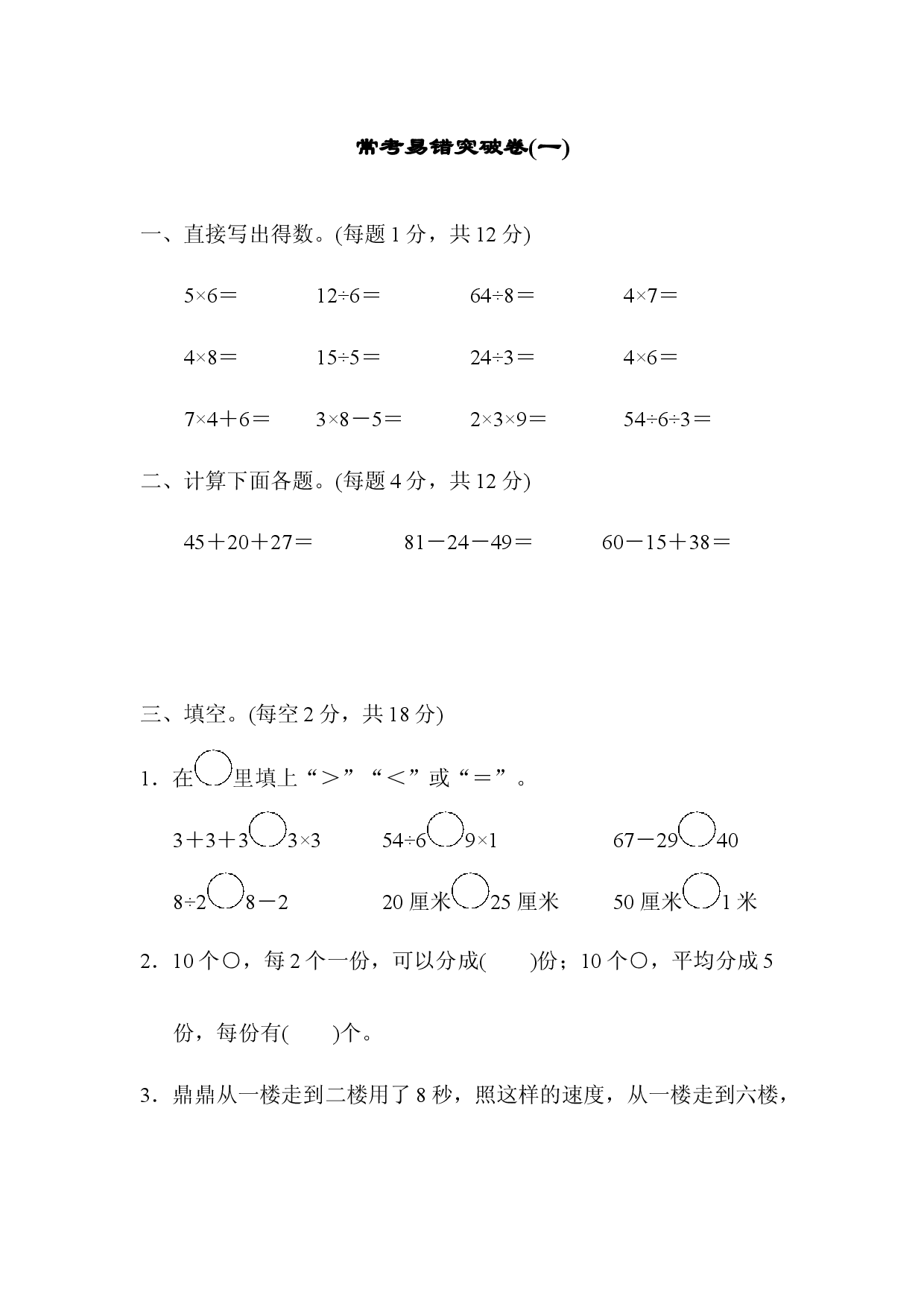 满分压轴卷 1.docx 第1页