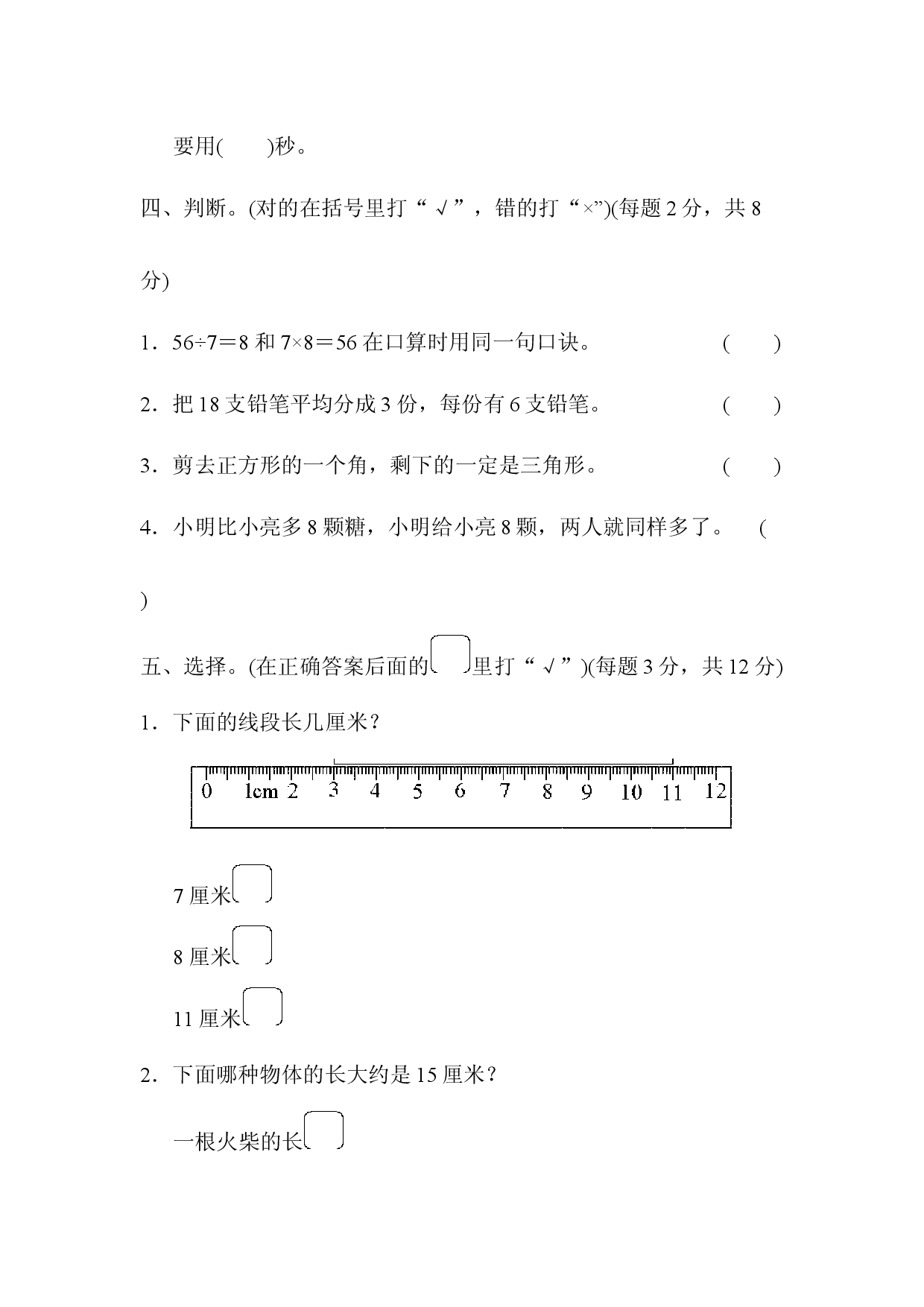 满分压轴卷 1.docx 第2页