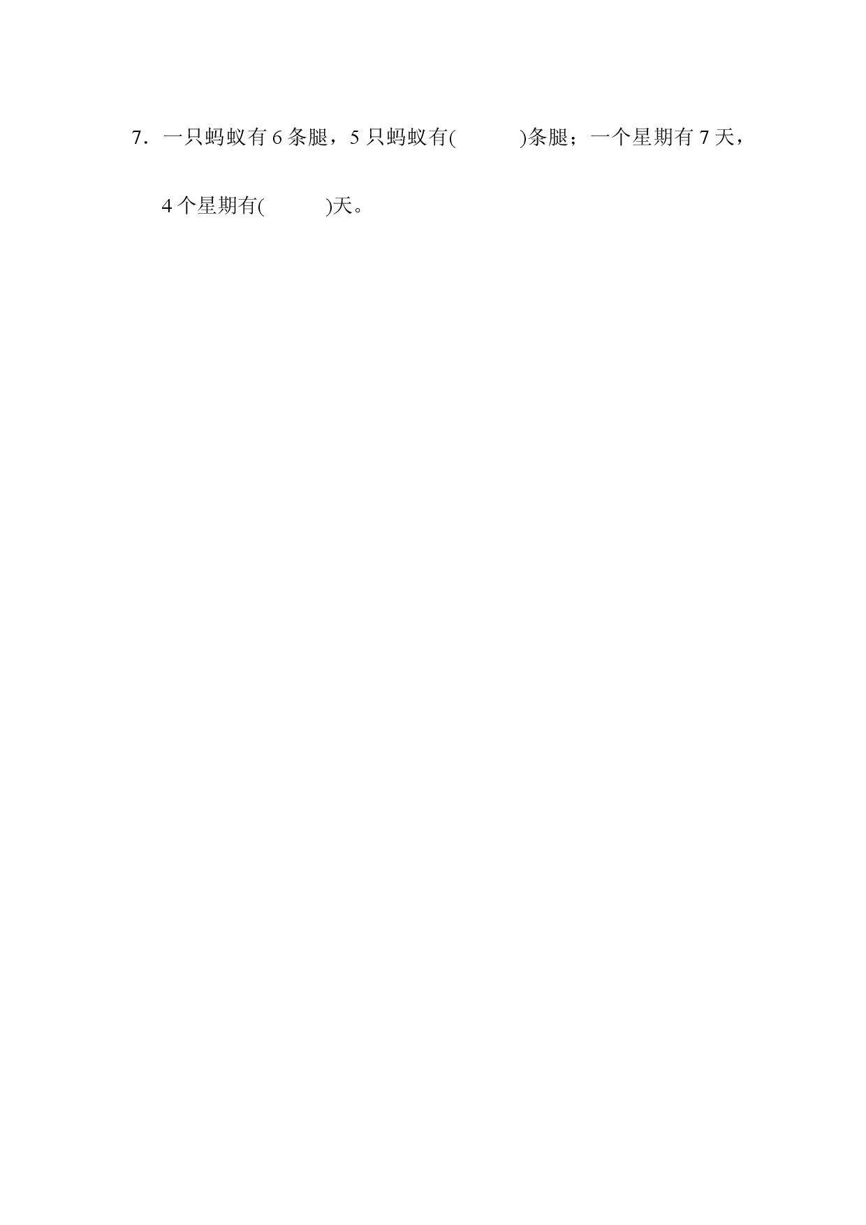 仿真模拟卷（二）.docx 第2页