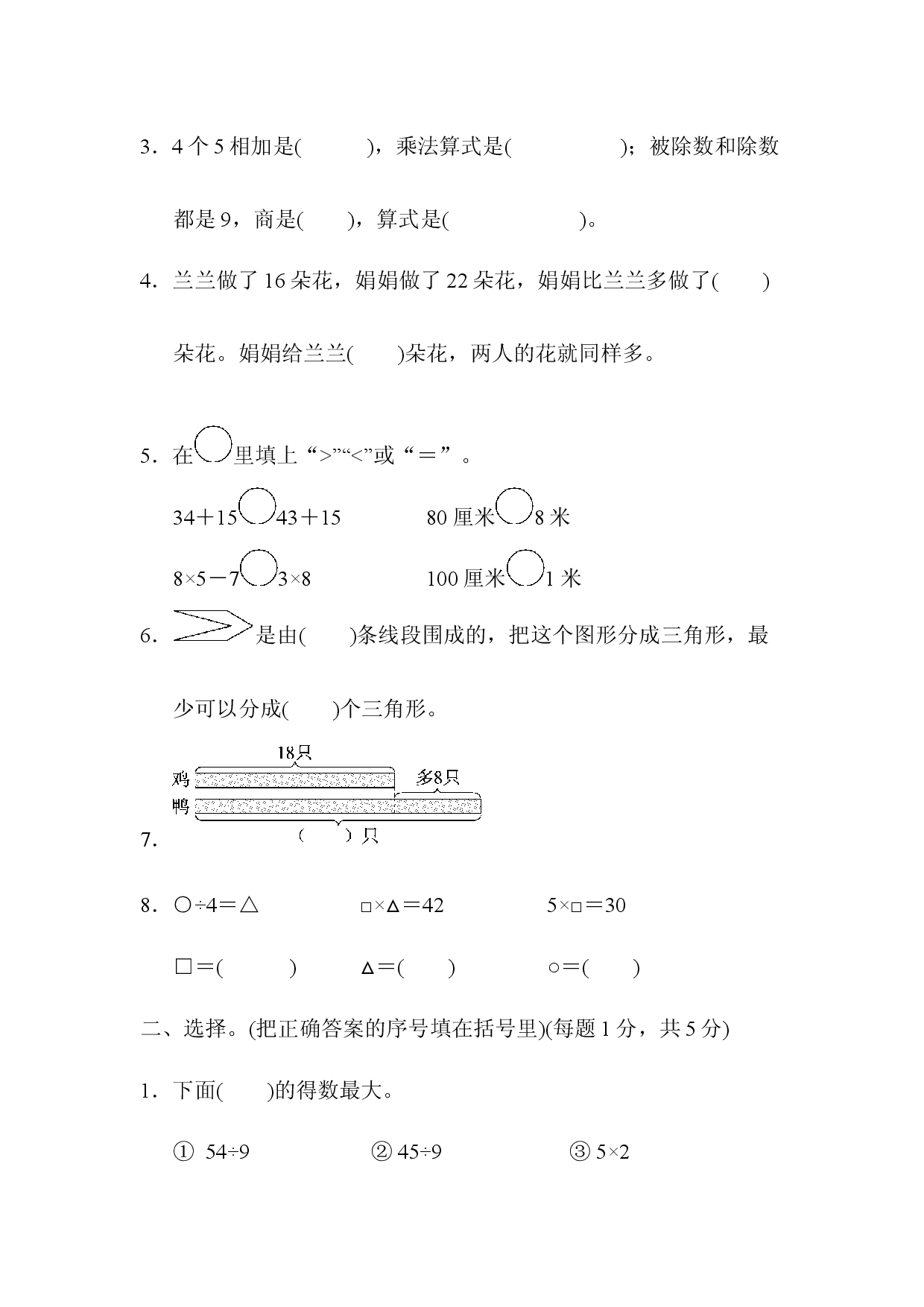 仿真模拟卷（一）.docx 第2页
