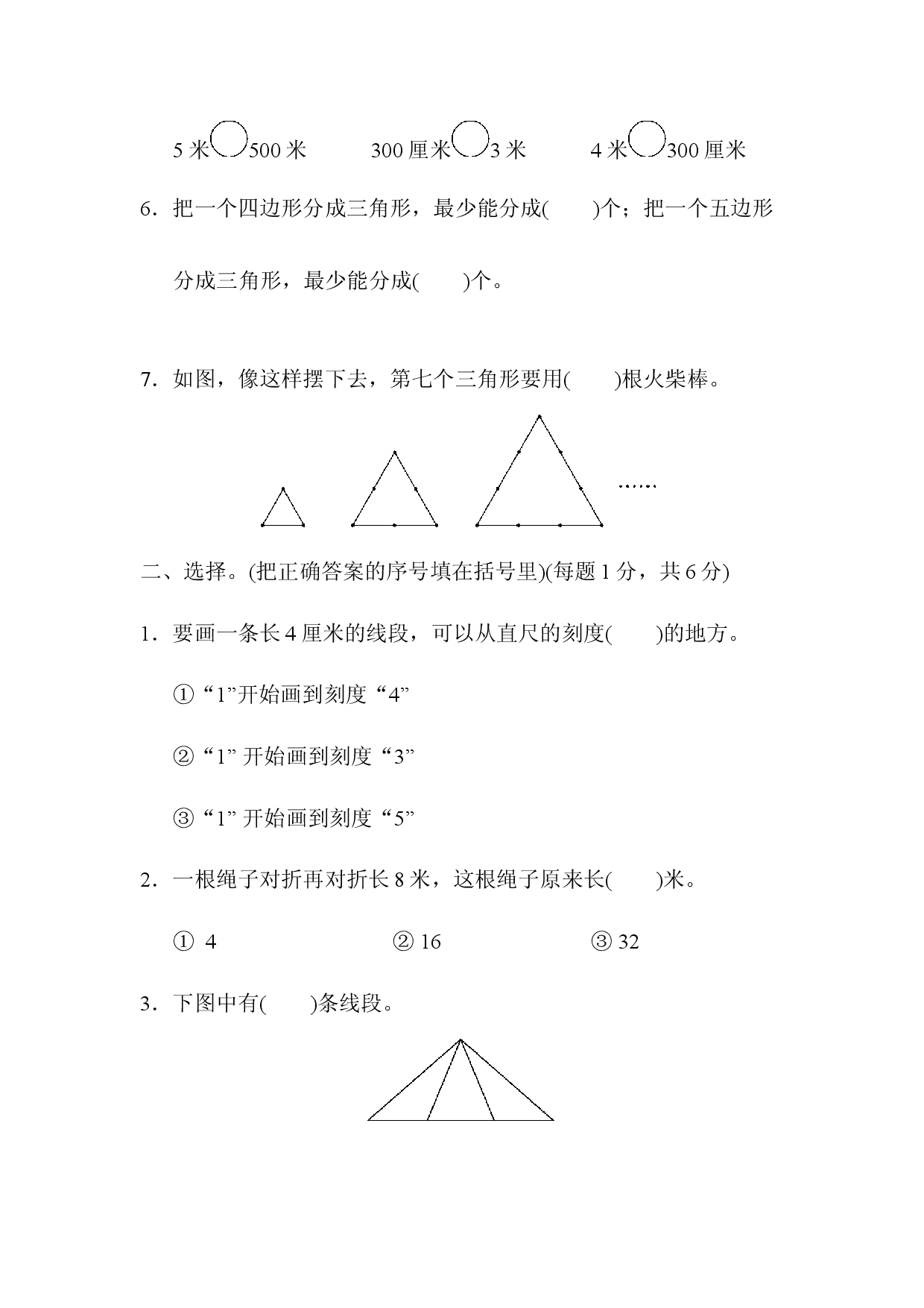 模块过关卷（二）.docx 第2页