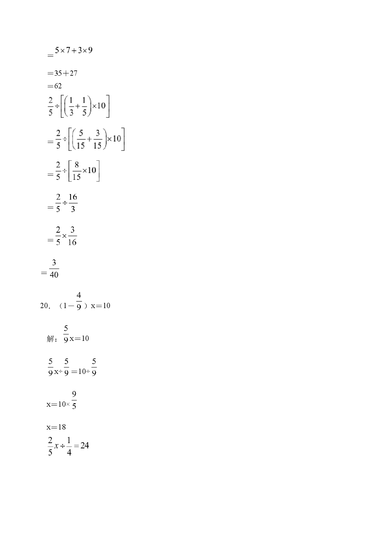 25秋人教版数学&middot;六年级上册期末情境卷试题（C卷参考答案）.docx 第2页