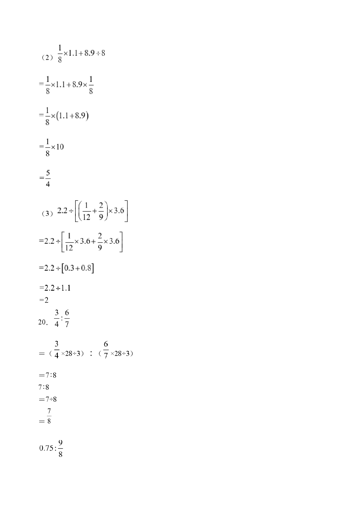 25秋人教版数学&middot;六年级上册期末情境卷试题（B卷参考答案）.docx 第2页