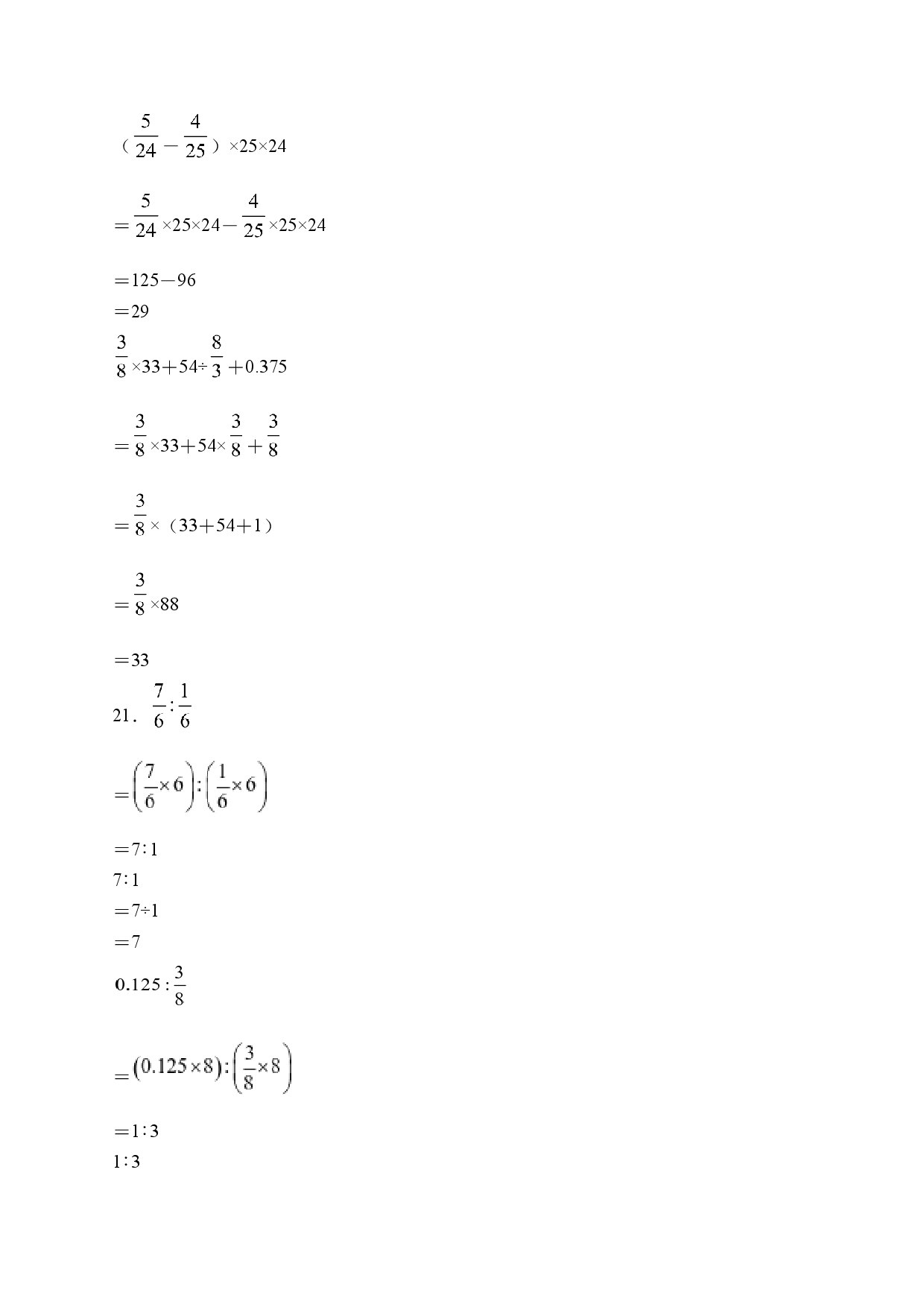 25秋人教版数学&middot;六年级上册期末情境卷试题（A卷参考答案）.docx 第2页