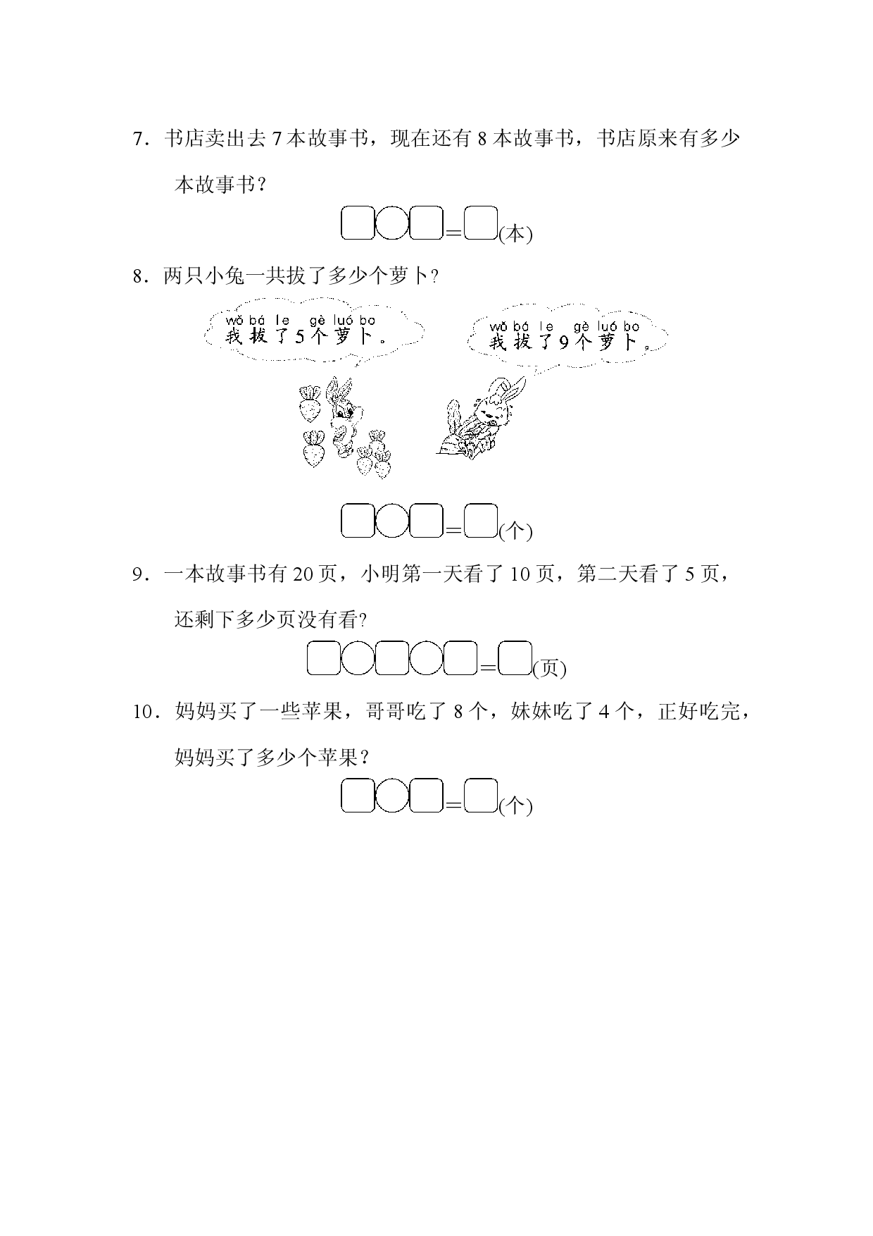 专项复习卷4.docx 第2页