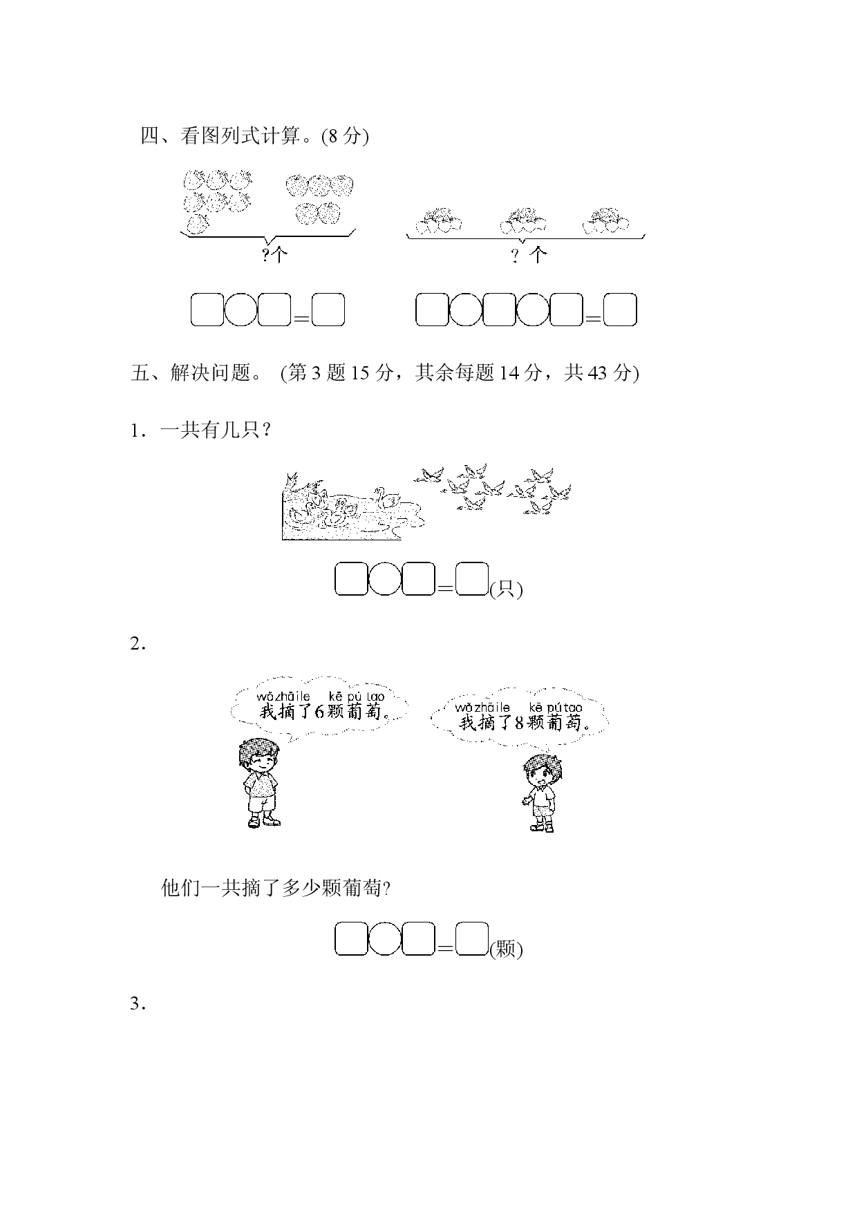 专项复习卷3.docx 第2页