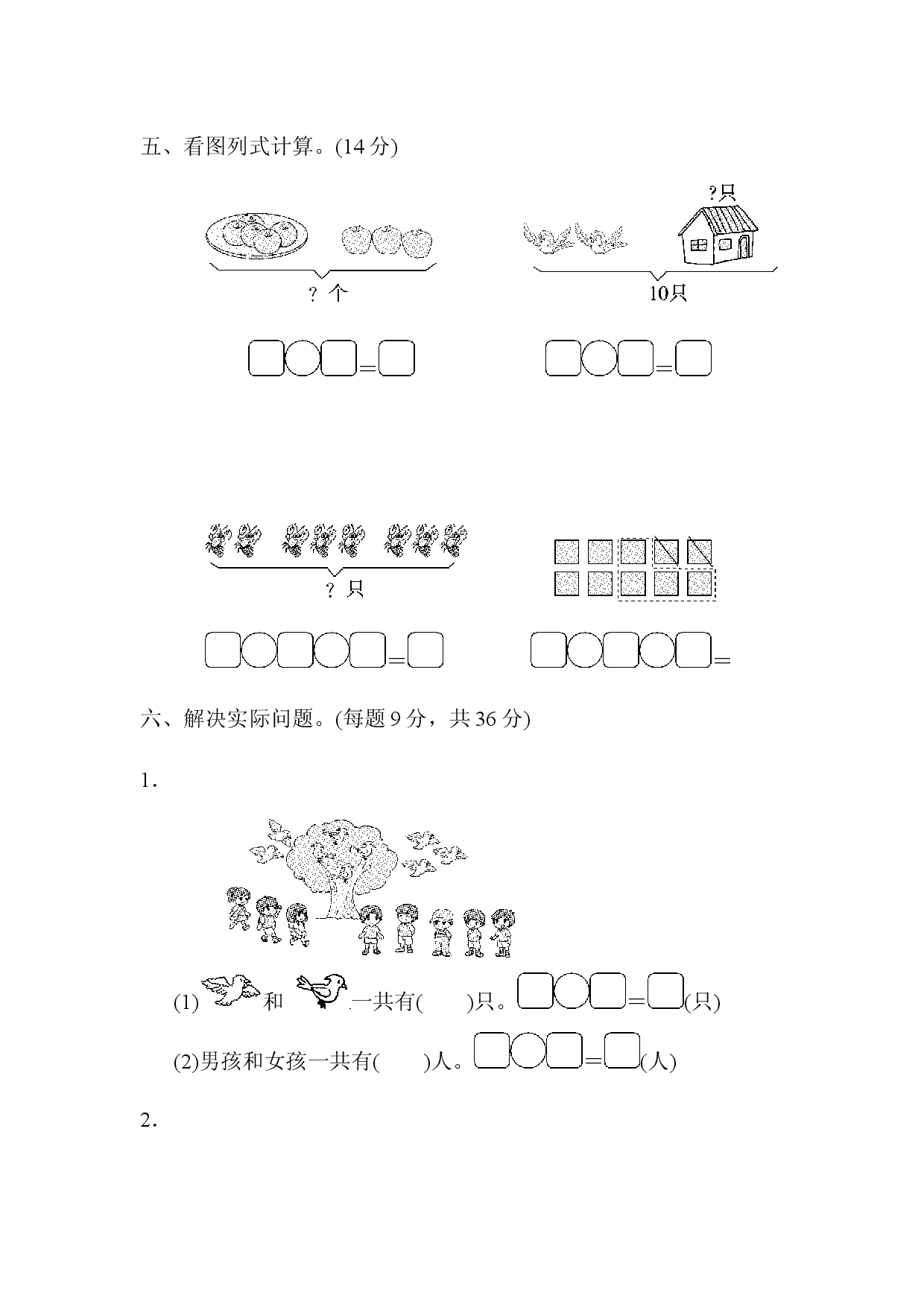 专项复习卷2.docx 第2页