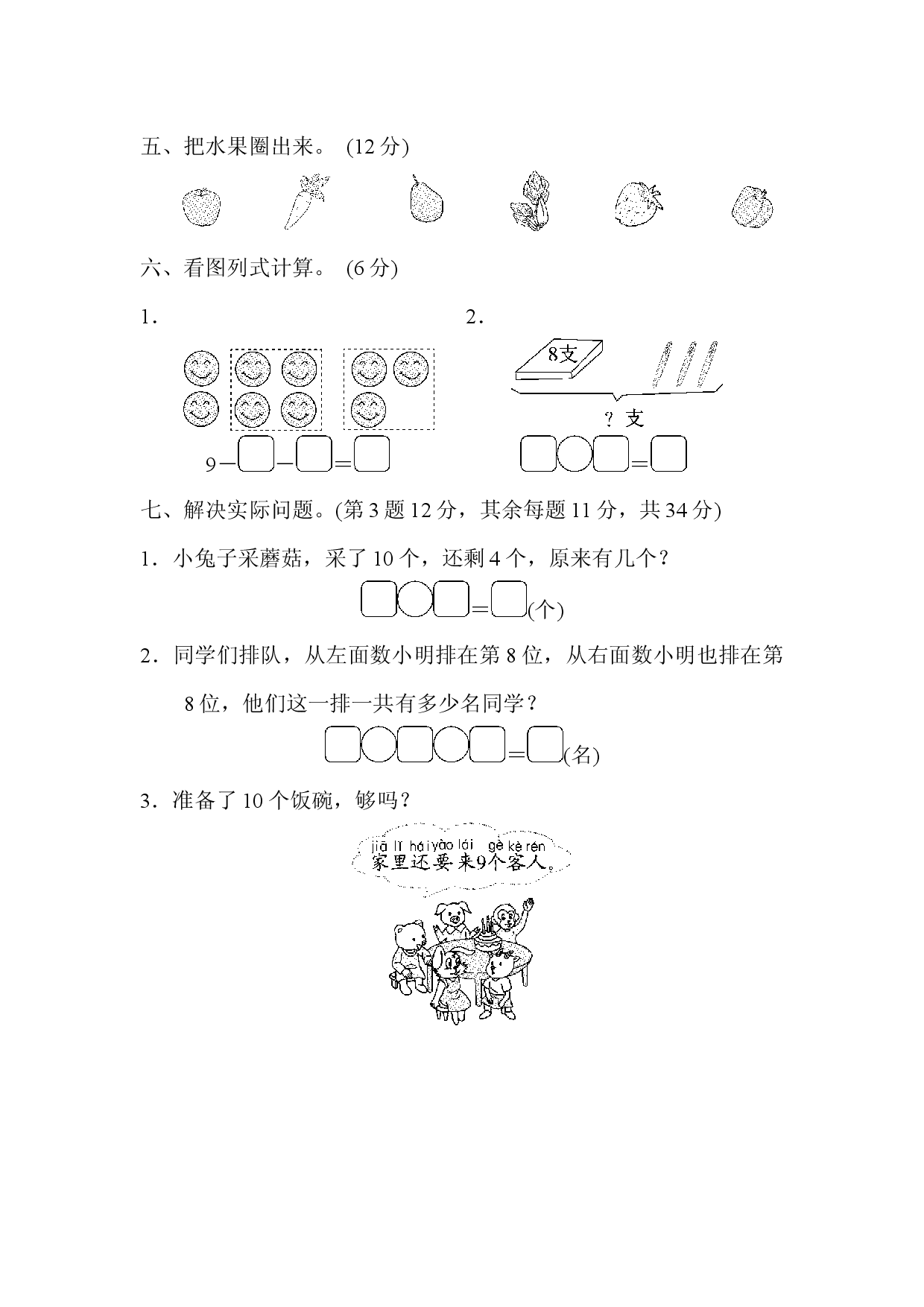 满分压轴卷1.docx 第2页