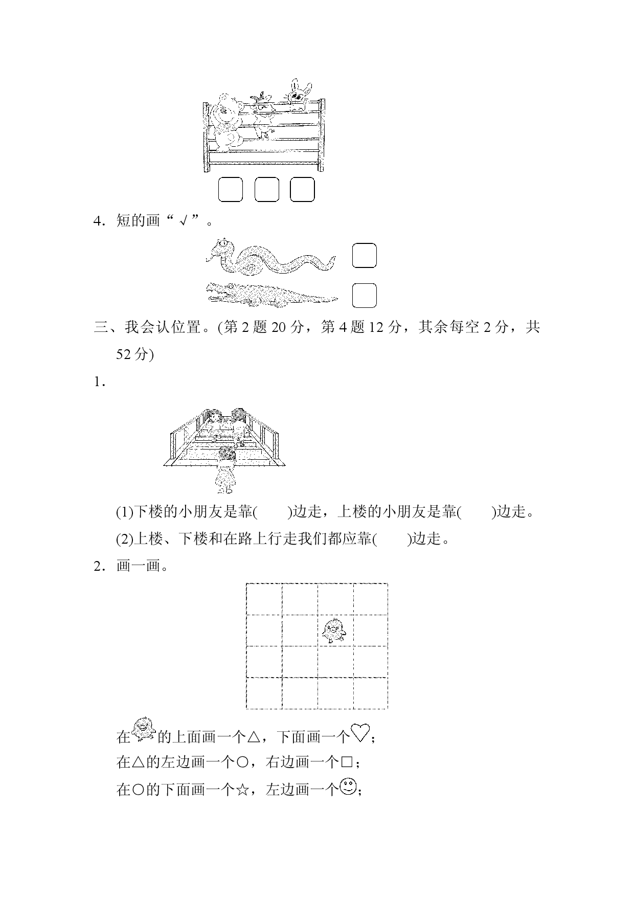 模块过关卷（二）.docx 第2页