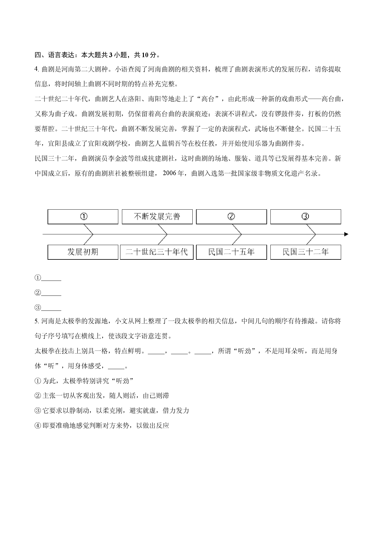 2024-2025学年河南新乡市八年级（下）期末语文试卷.docx 第2页