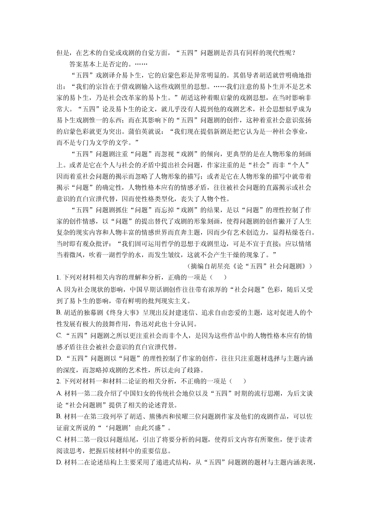 语文试卷四川凉山州2023-2024学年高二下学期期末考试试题(含参考解析).docx 第2页