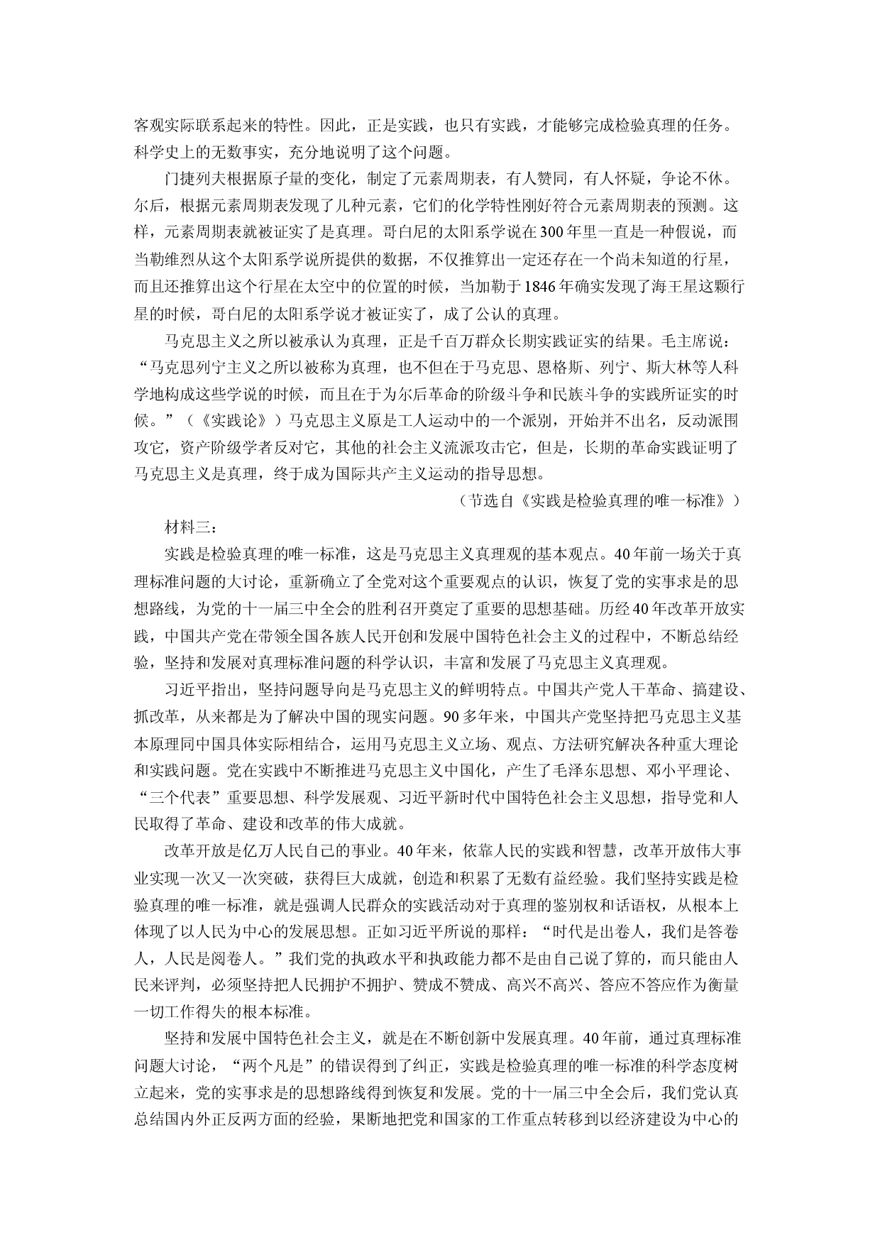 语文试卷四川凉山州西昌市2024-2025学年高二下学期期中考试试题(含参考解析).docx 第2页