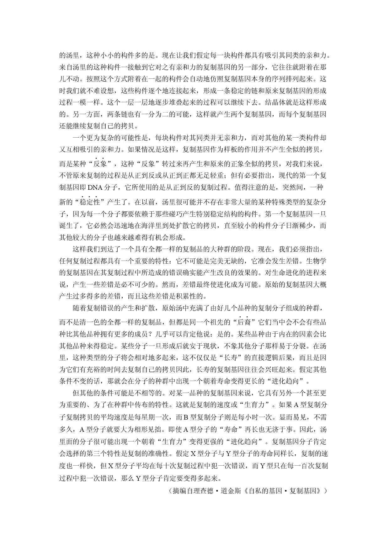 语文试卷四川攀枝花市2023-2024学年高二下学期期末考试试题(含参考解析).docx 第2页
