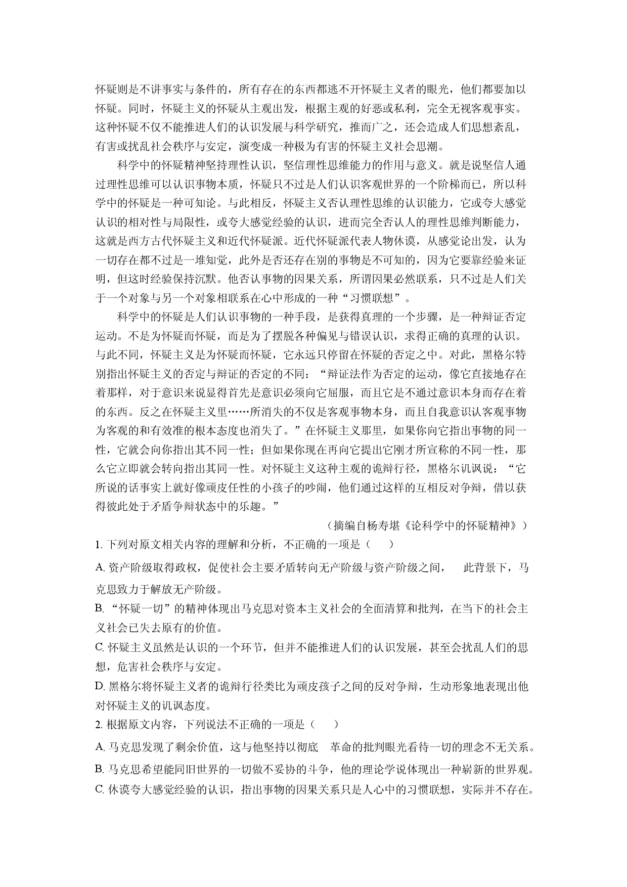 语文试卷山西临汾市部分学校2024-2025学年高二下学期4月期中考试试题(含参考解析).docx 第2页