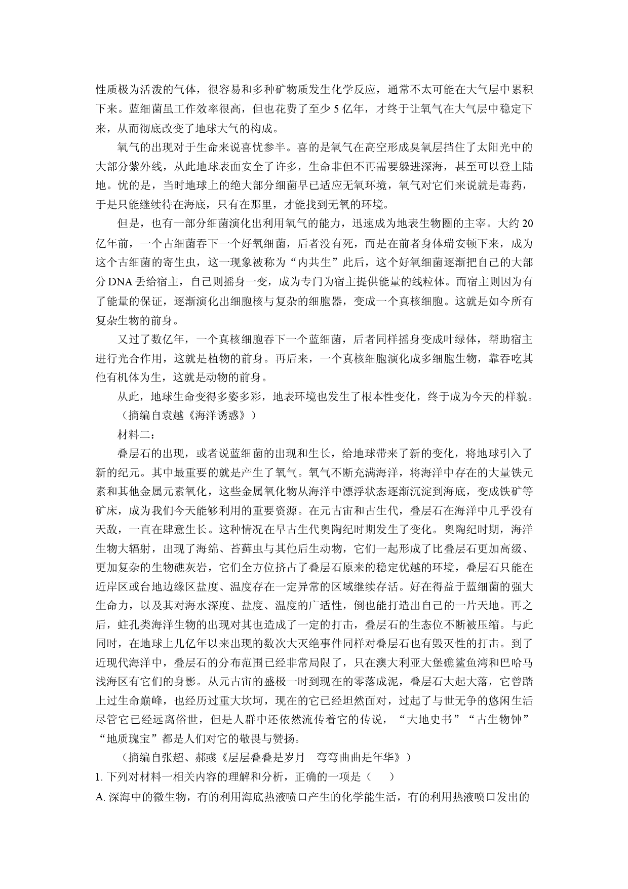 语文试卷河南南阳市2024-2025学年高二下学期期中考试试题(含参考解析).docx 第2页