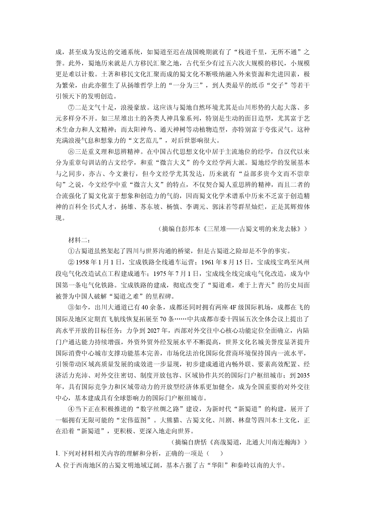 语文试卷浙江金兰教育合作组织2024-2025学年高二下学期期中考试试题(含参考解析).docx 第2页