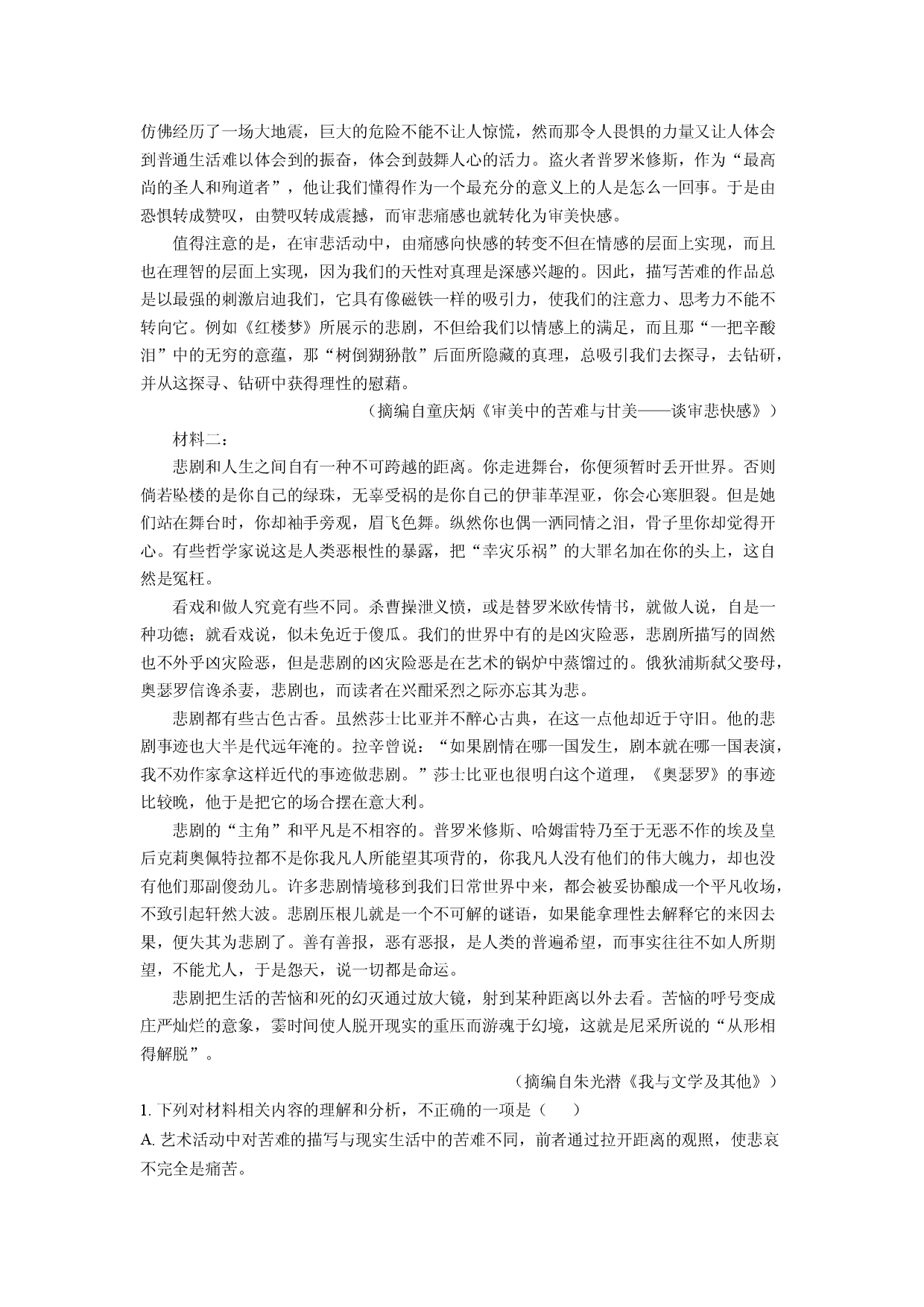 语文试卷湖北恩施州高中教育联盟2024-2025学年高二下学期期中考试试题(含参考解析).docx 第2页