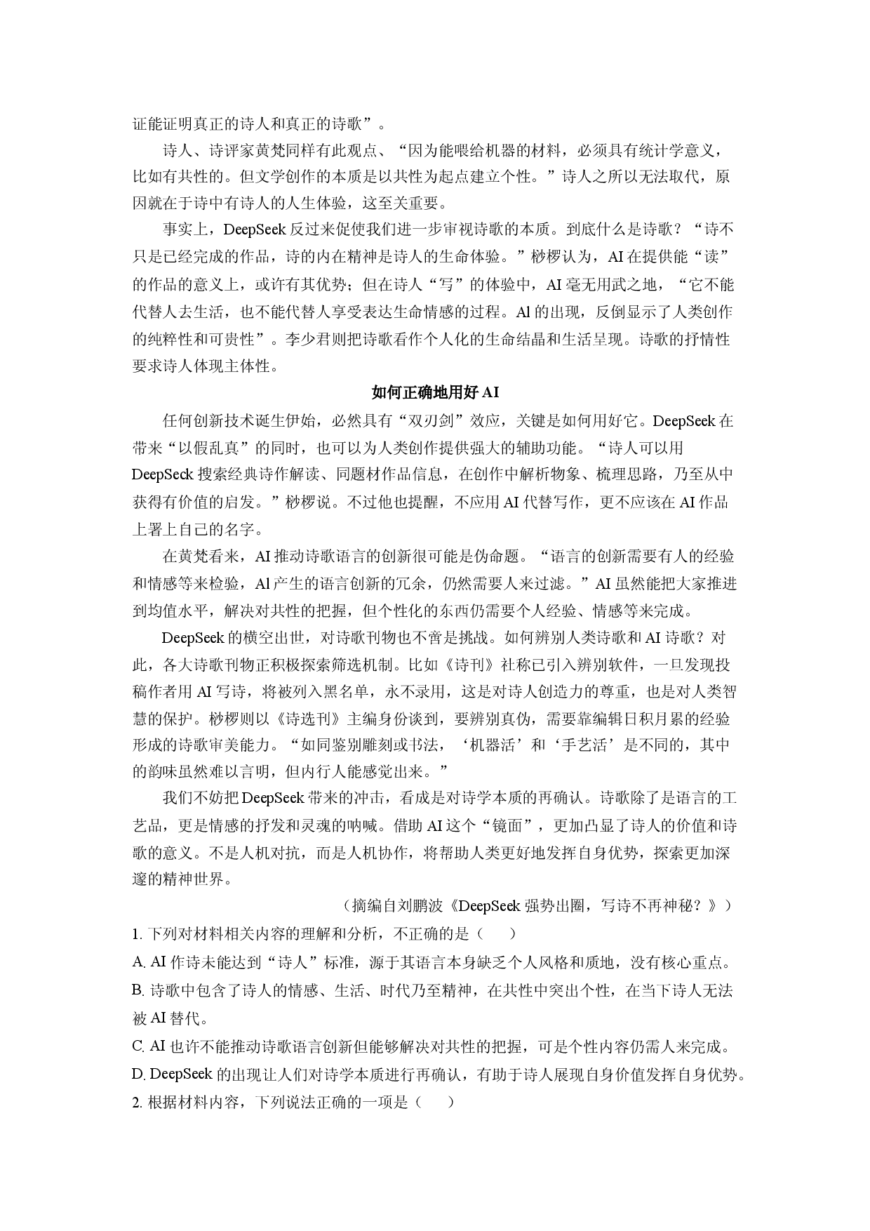 语文试卷湖北荆州、荆门、襄阳、宜昌四地七校考试联盟2024-2025学年高二下学期期中联考试题(含参考解析).docx 第2页