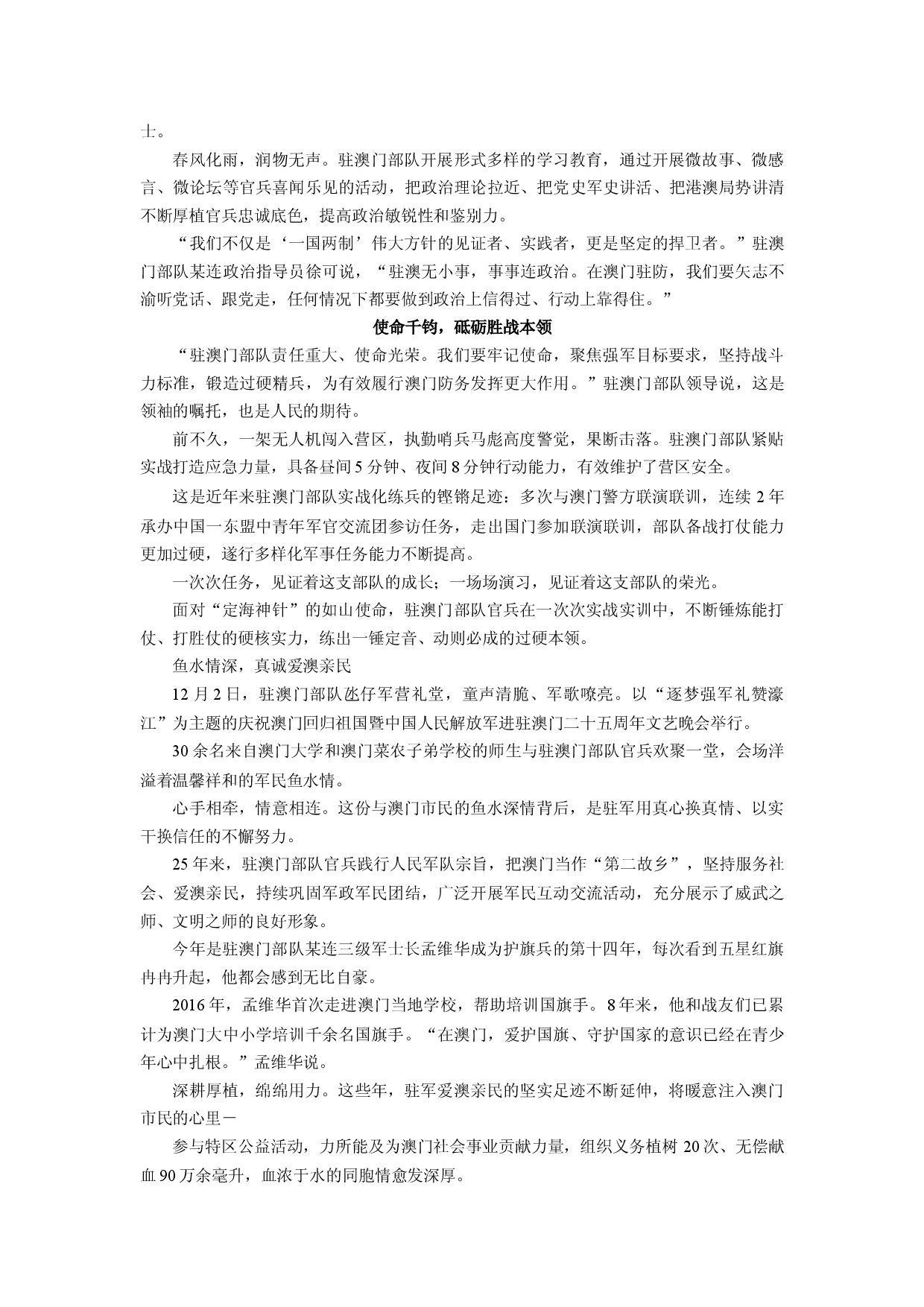 语文试卷湖南常德市优质高中学校联盟2024-2025学年高二上学期期末考试试题(含参考解析).docx 第2页