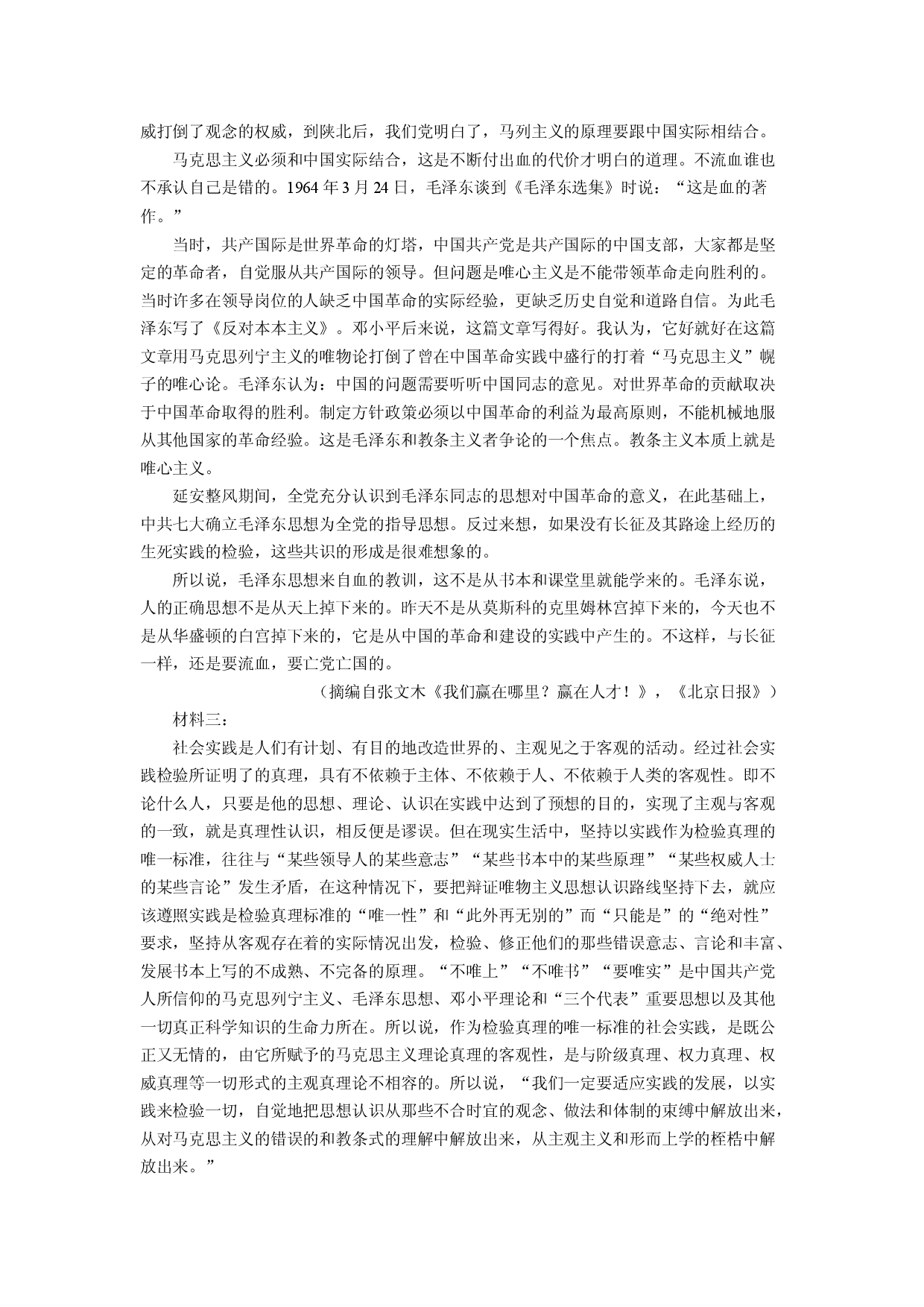 语文试卷湖南株洲市炎陵县2024-2025学年高二下学期开学检测试题(含参考解析).docx 第2页