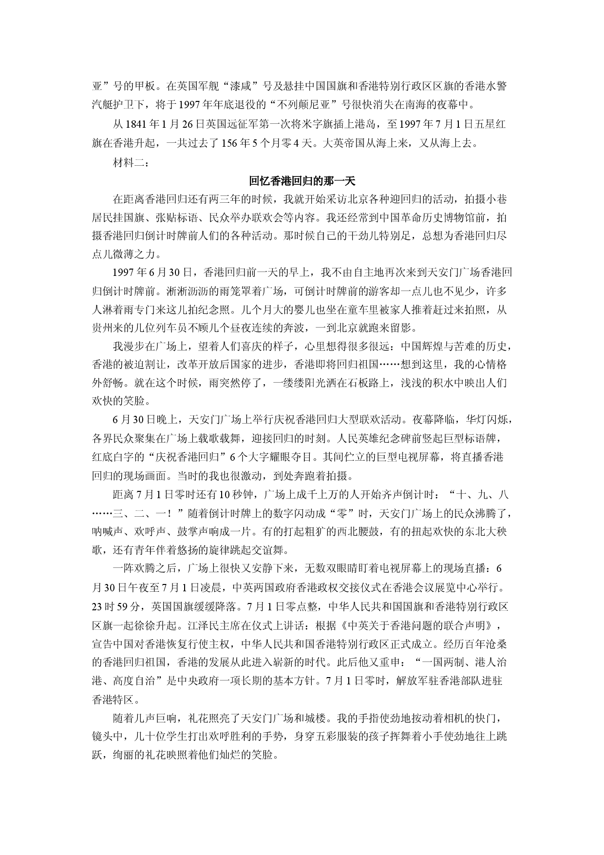 语文试卷贵州黔东南苗族侗族自治州2024-2025学年高二上学期期末考试试题(含参考解析).docx 第2页