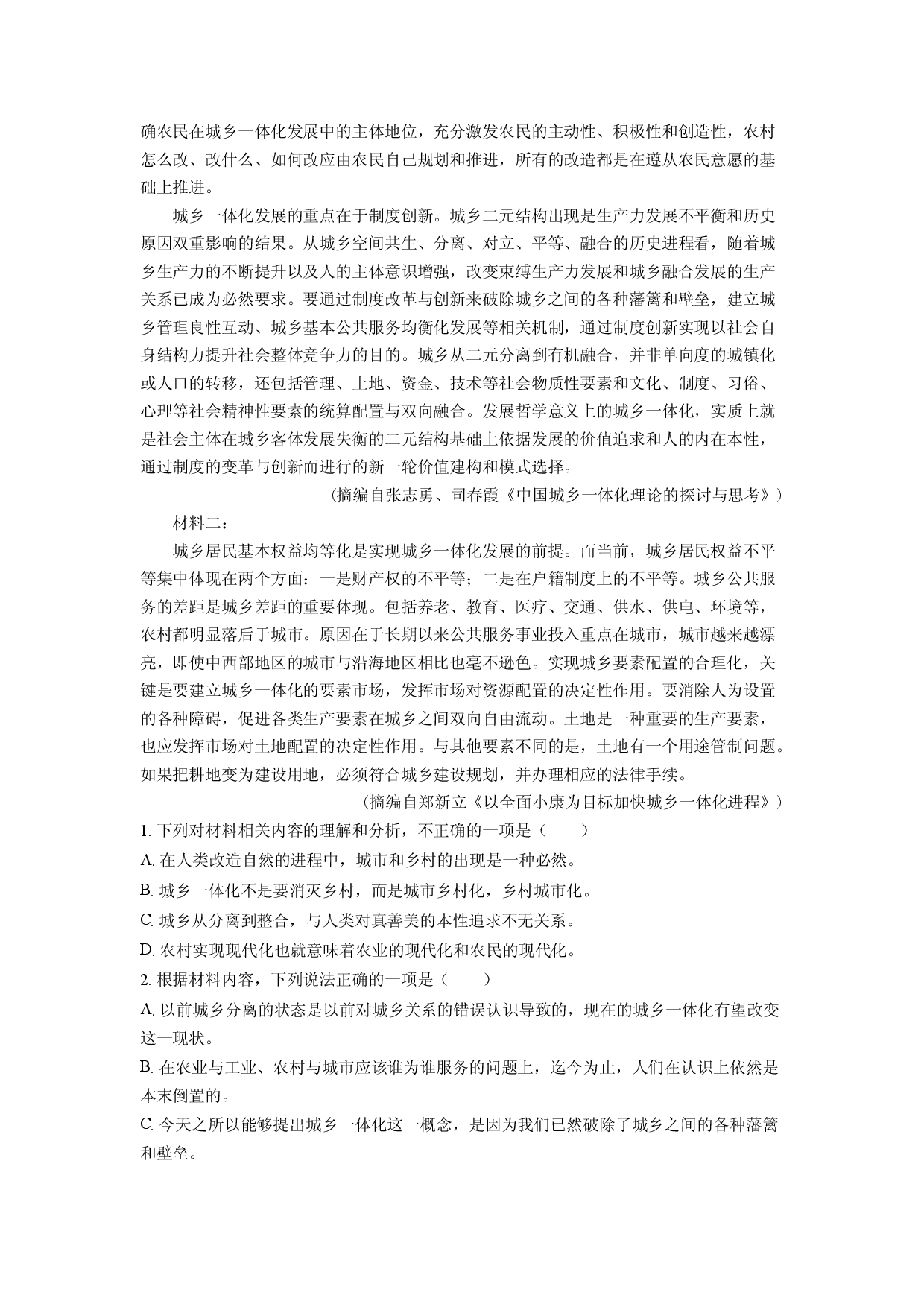 语文试卷陕西西安市部分学校期中联考2024-2025学年高二下学期4月期中考试试题(含参考解析).docx 第2页