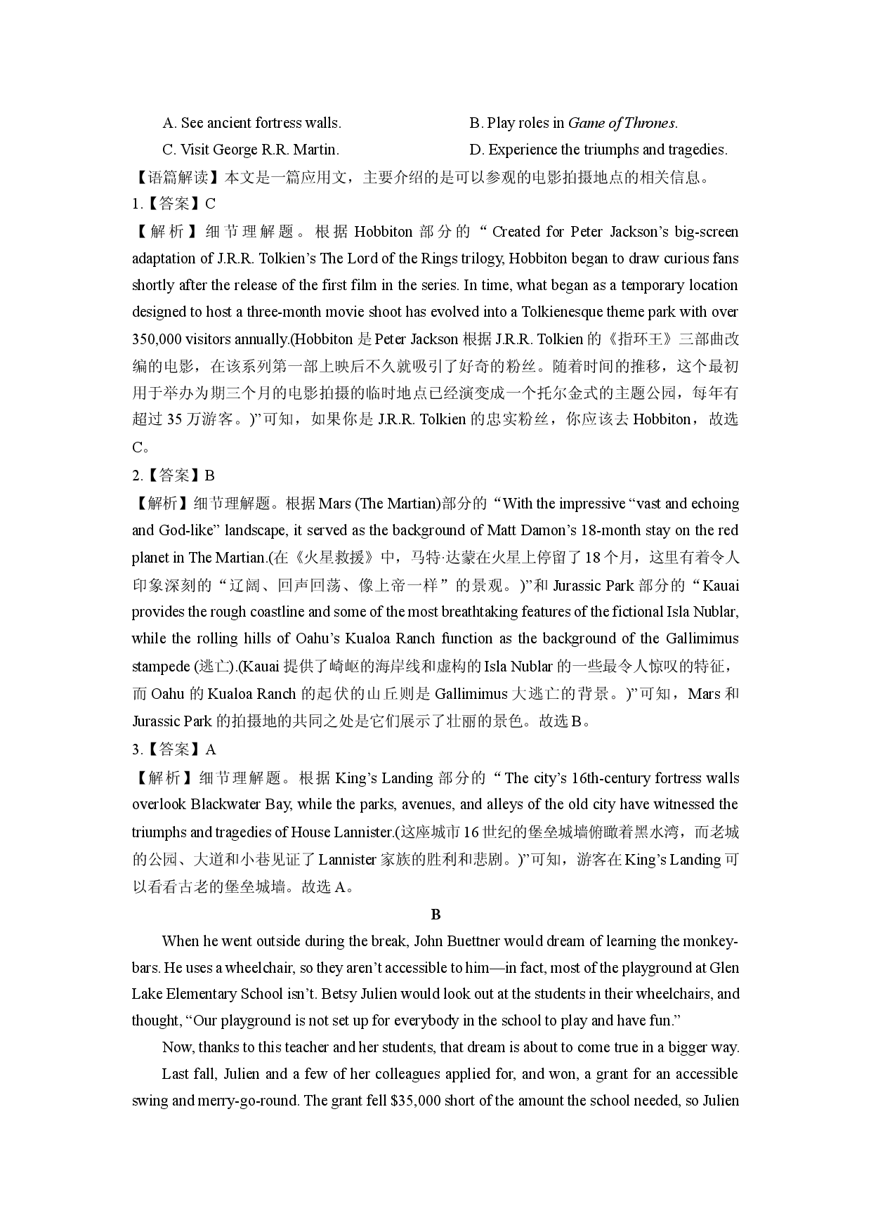 英语试卷广东广州市越秀区某中学2023-2024学年高二下期末试题(含参考解析).docx 第2页