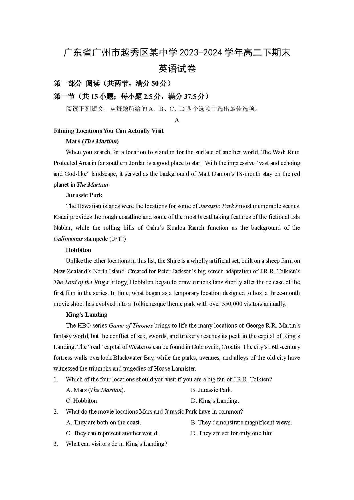 英语试卷广东广州市越秀区某中学2023-2024学年高二下期末试题(含参考解析).docx 第1页