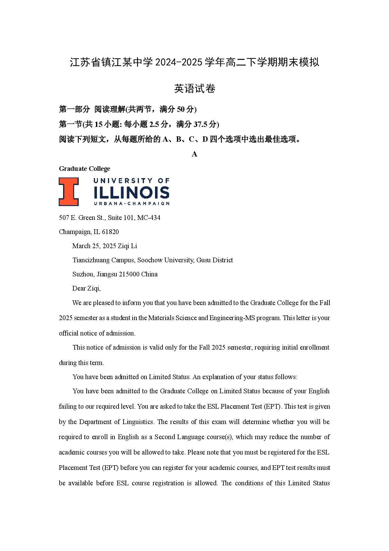 英语试卷江苏镇江某中学2024-2025学年高二下学期期末模拟试题(含参考解析).docx 第1页
