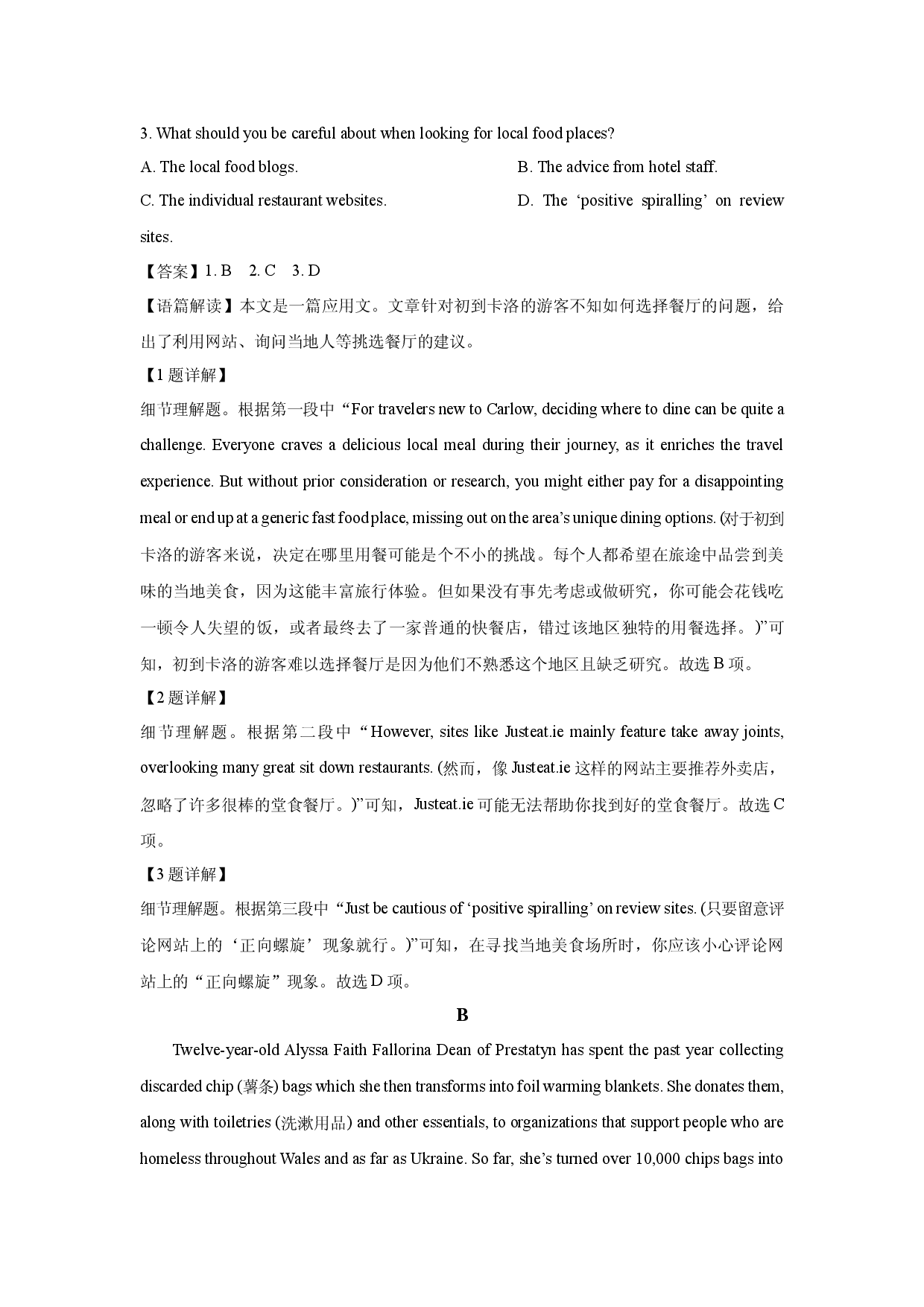 英语试卷河南三门峡市2024-2025学年高二下学期5月期末试题(含参考解析).docx 第2页