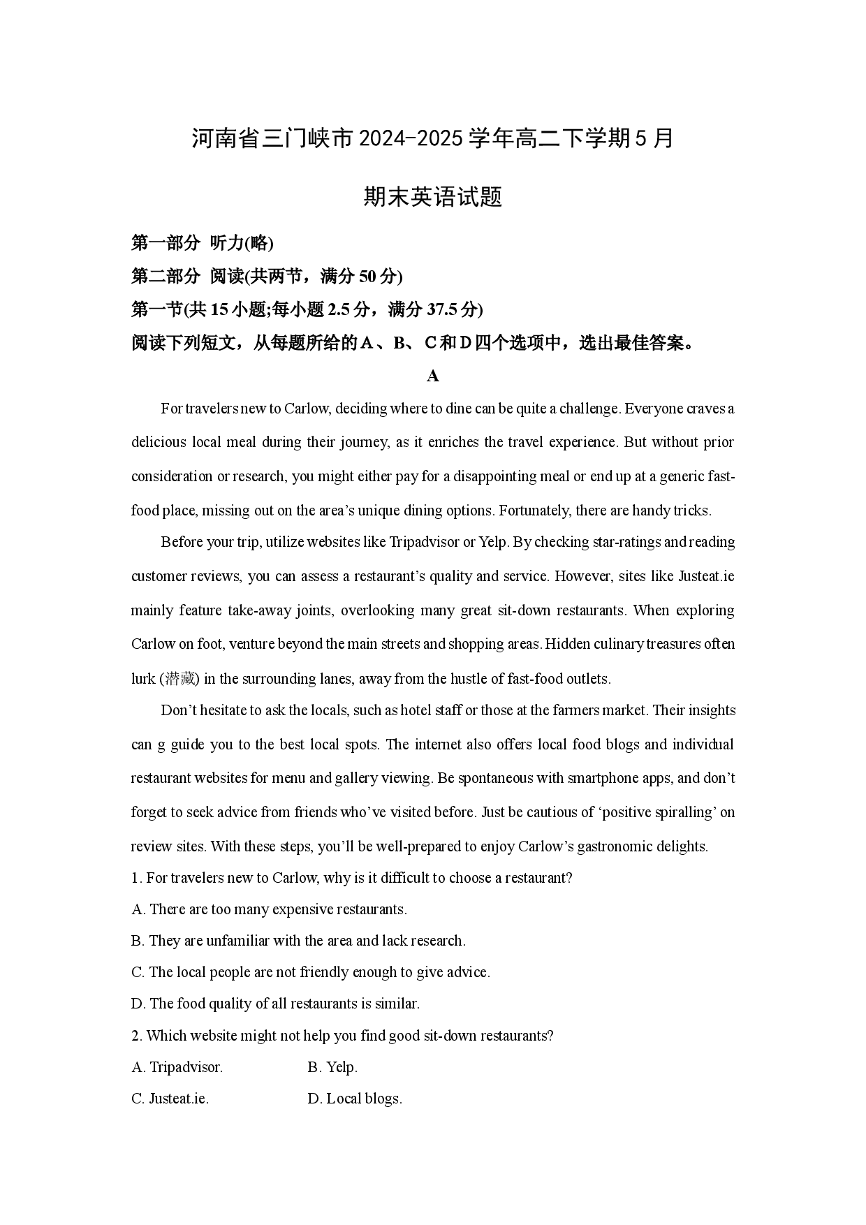 英语试卷河南三门峡市2024-2025学年高二下学期5月期末试题(含参考解析).docx 第1页