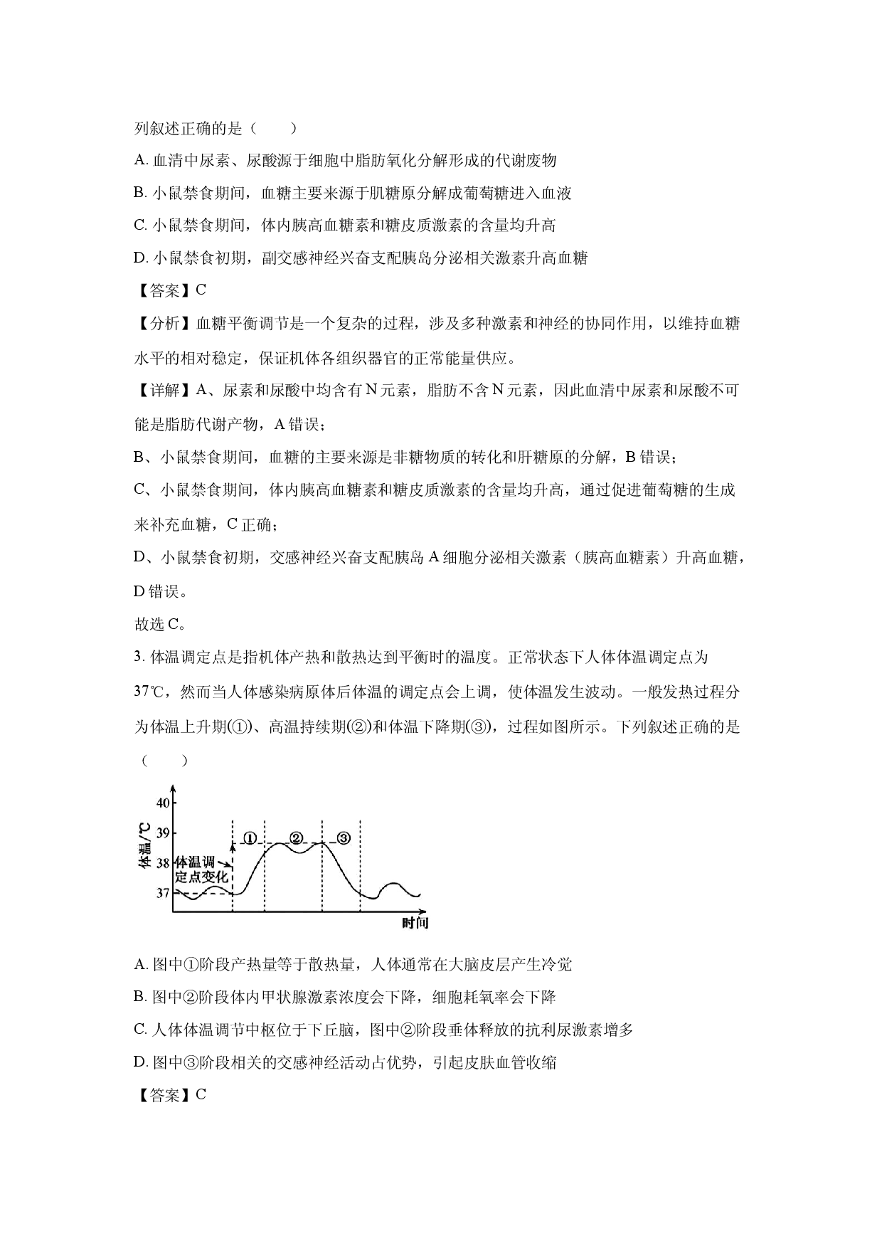 生物试卷江西新九校协作体2024-2025学年高二下学期5月第二次联考（解析版）(2).docx 第2页