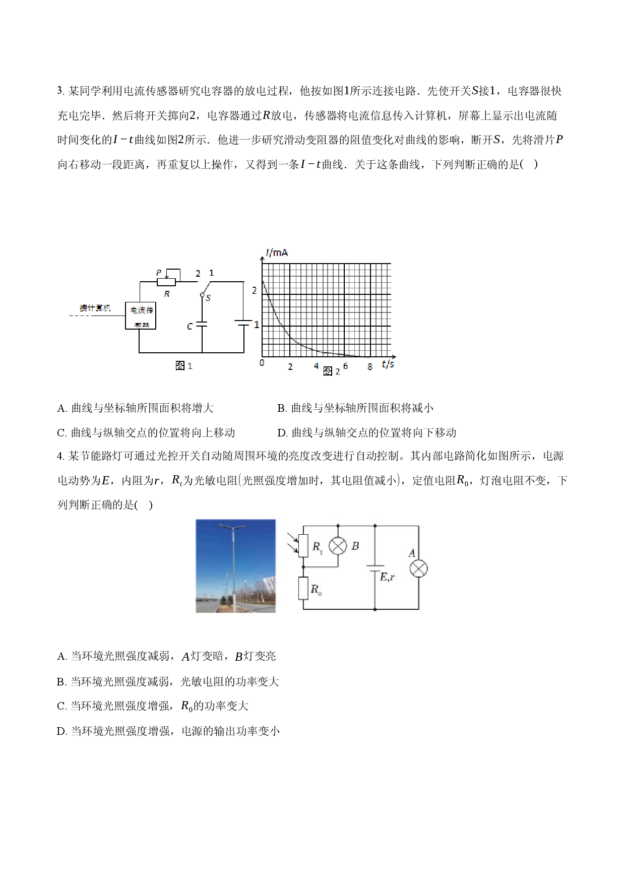 吉林长春汽车经开三中2024-2025学年高二（上）期末物理试卷.docx 第2页