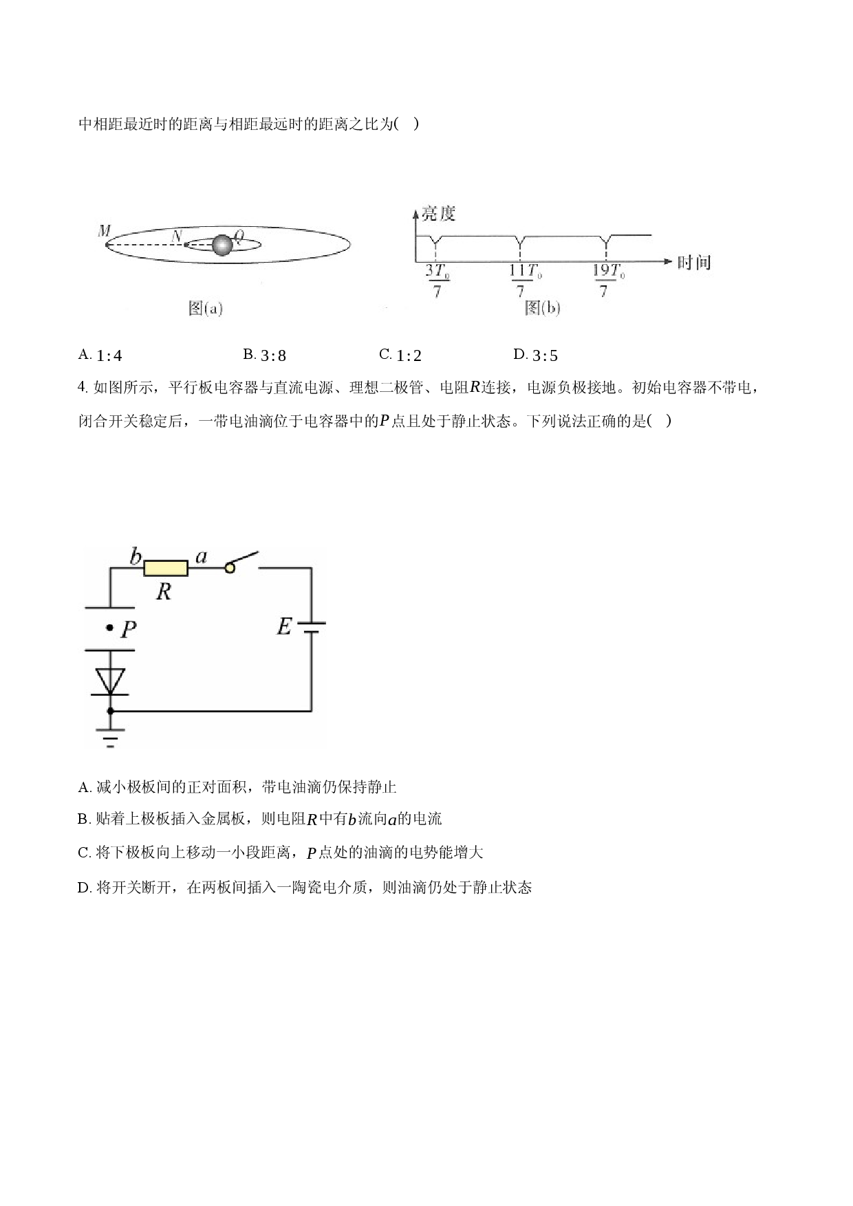 福建泉州市实验中学2024-2025学年高三上学期期中物理试题B.docx 第2页