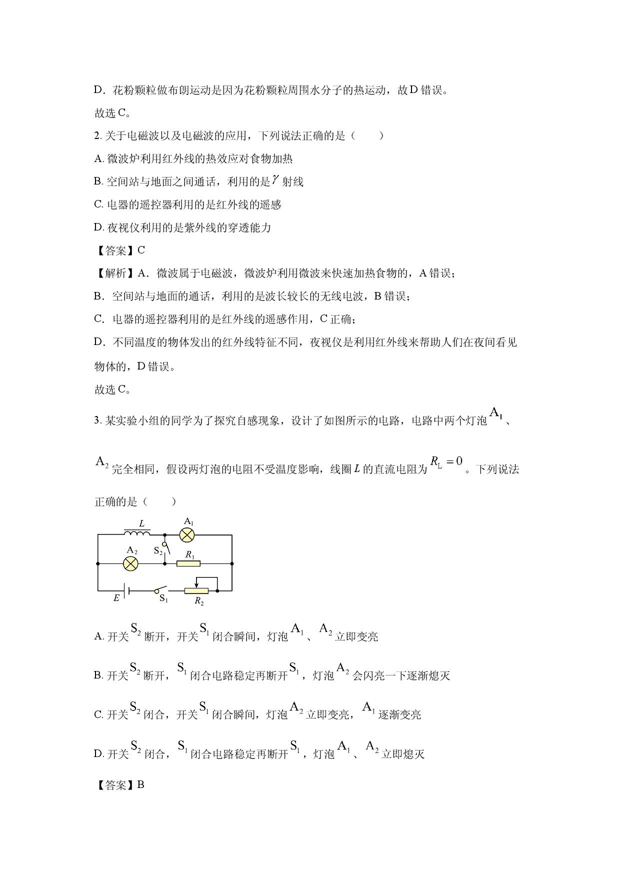 物理试卷河南部分学校2024-2025学年高二下学期4月质量检测（期中）试卷(含参考解析).docx 第2页