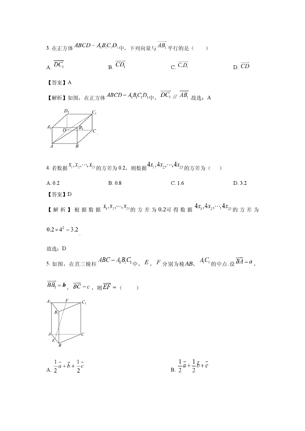数学试卷内蒙古赤峰市名校2024-2025学年高二上学期期中联考试题(含参考解析).docx 第2页