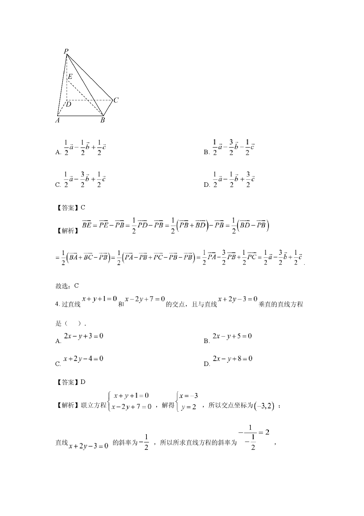 数学试卷天津北辰区2024-2025学年高二上学期期中检测试题(含参考解析).docx 第2页