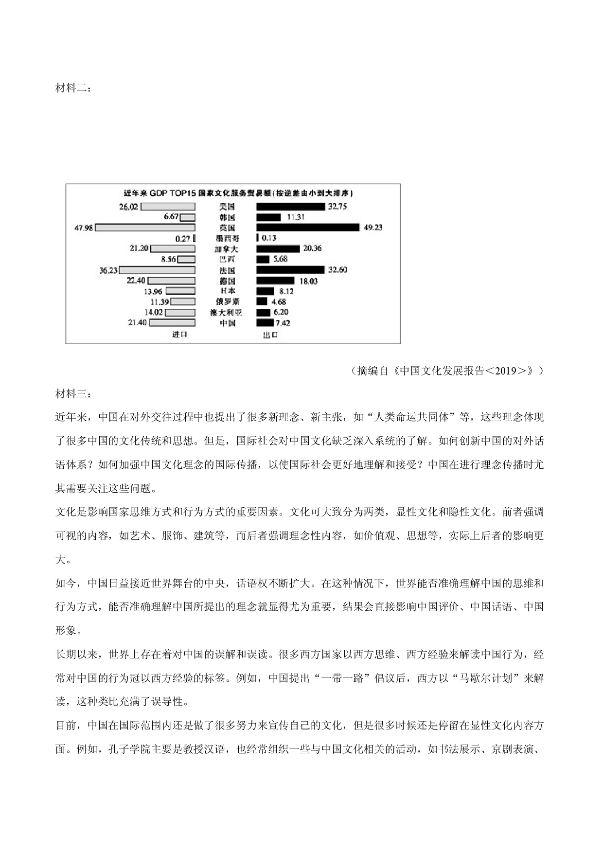 2025年广东广州市高考语文模拟试卷-教师版.docx 第2页
