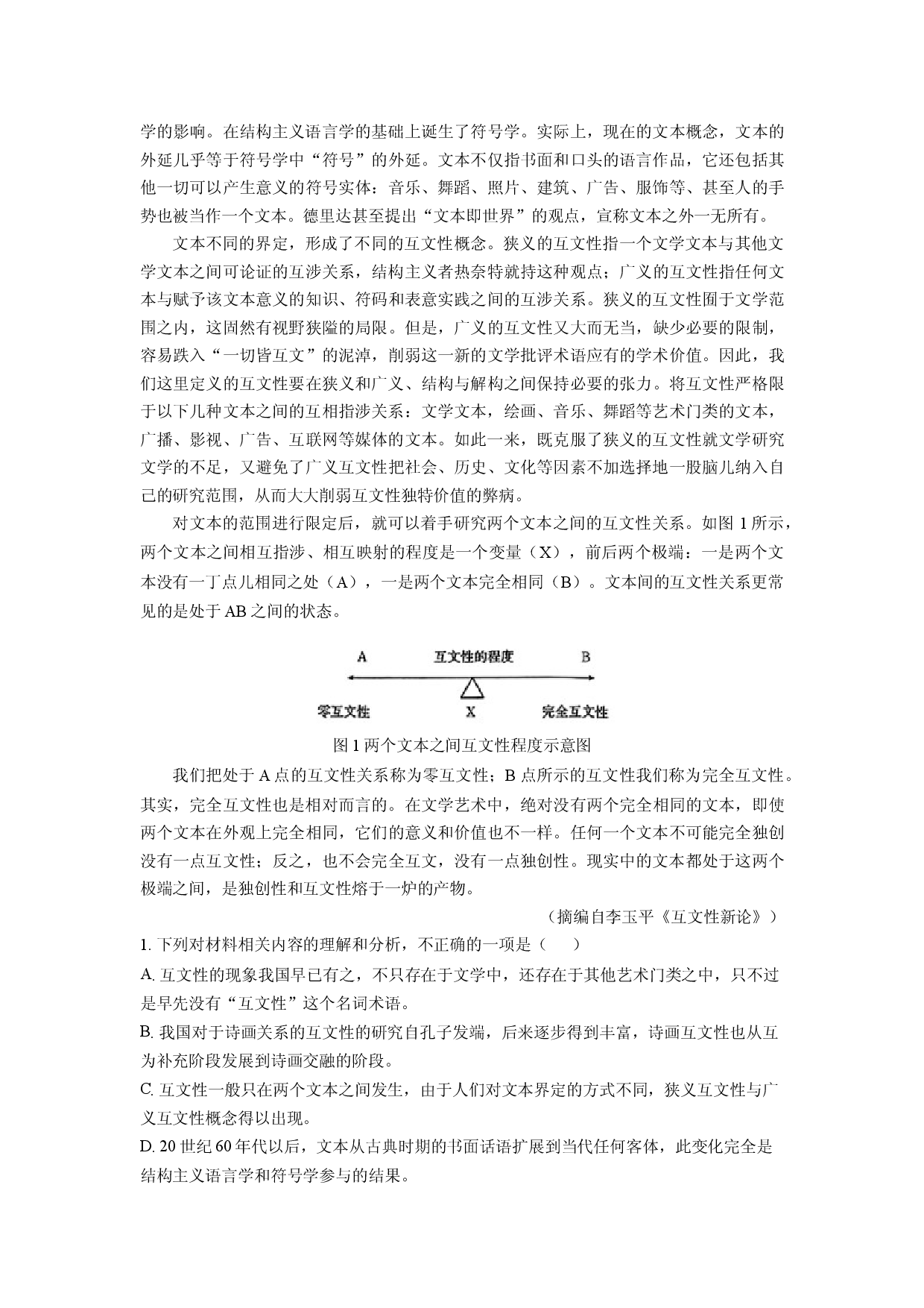 语文试卷广东部分学校2024-2025学年高三5月月考试题(含参考解析).docx 第2页