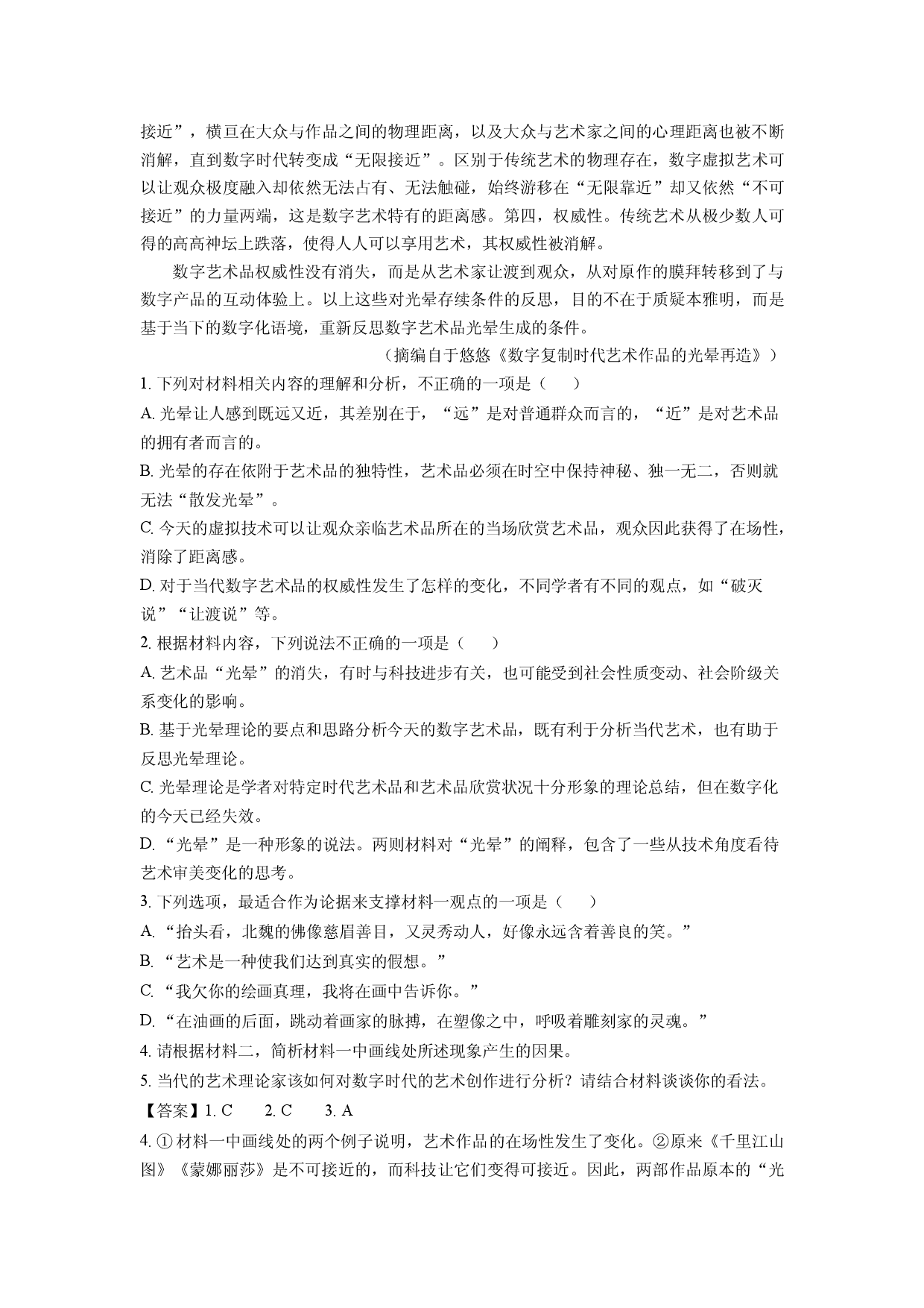 语文试卷江西南昌市2025届高三三模试题(含参考解析).docx 第2页