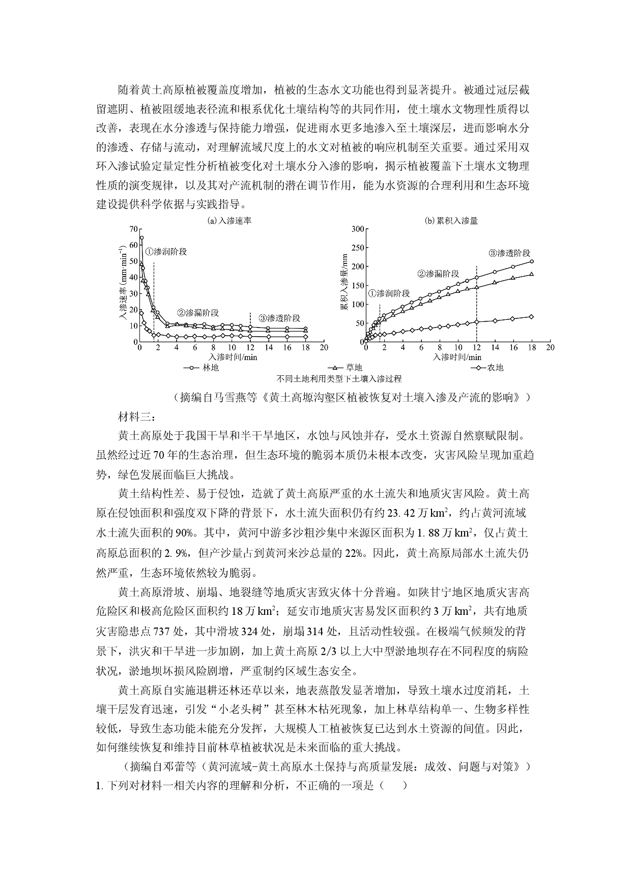 语文试卷河南2025届高三下学期第四次模拟检测试题(含参考解析).docx 第2页