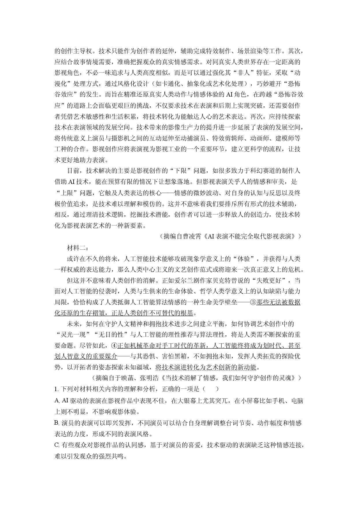 语文试卷浙江强基联盟2024-2025学年高三5月联考试题(含参考解析).docx 第2页