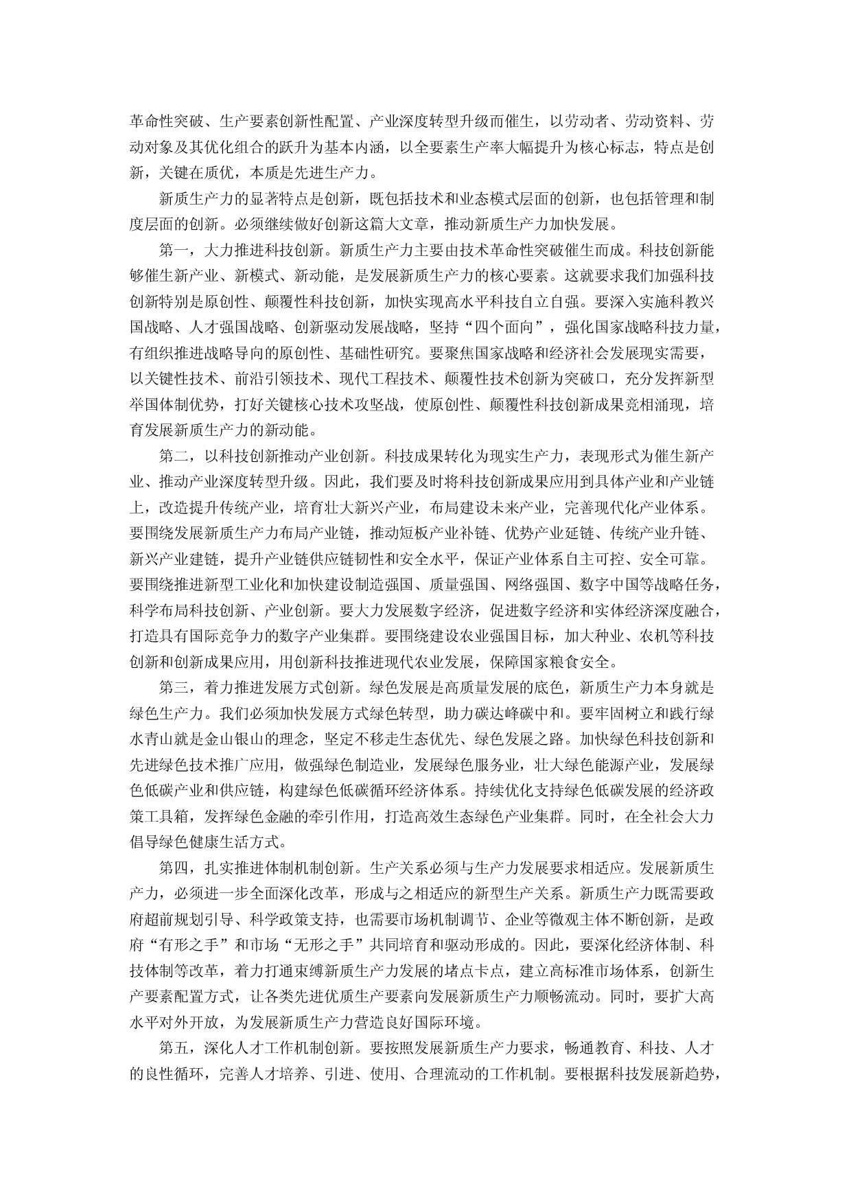 语文试卷湖南2025届高三高考仿真联考（二）试题(含参考解析).docx 第2页