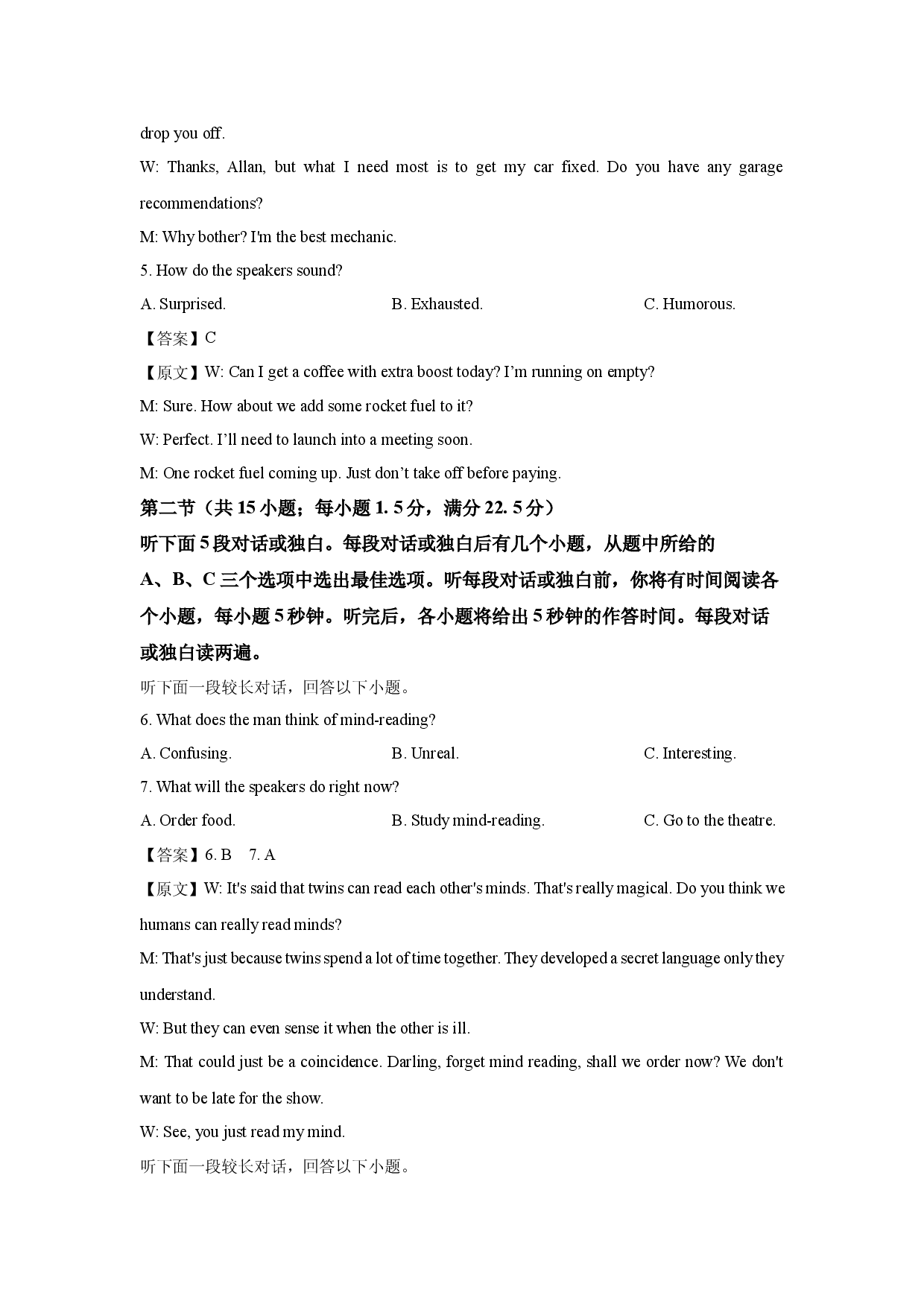 四川成都市2025届高三毕业班第三次诊断性考试英语试卷(含参考解析).docx 第2页