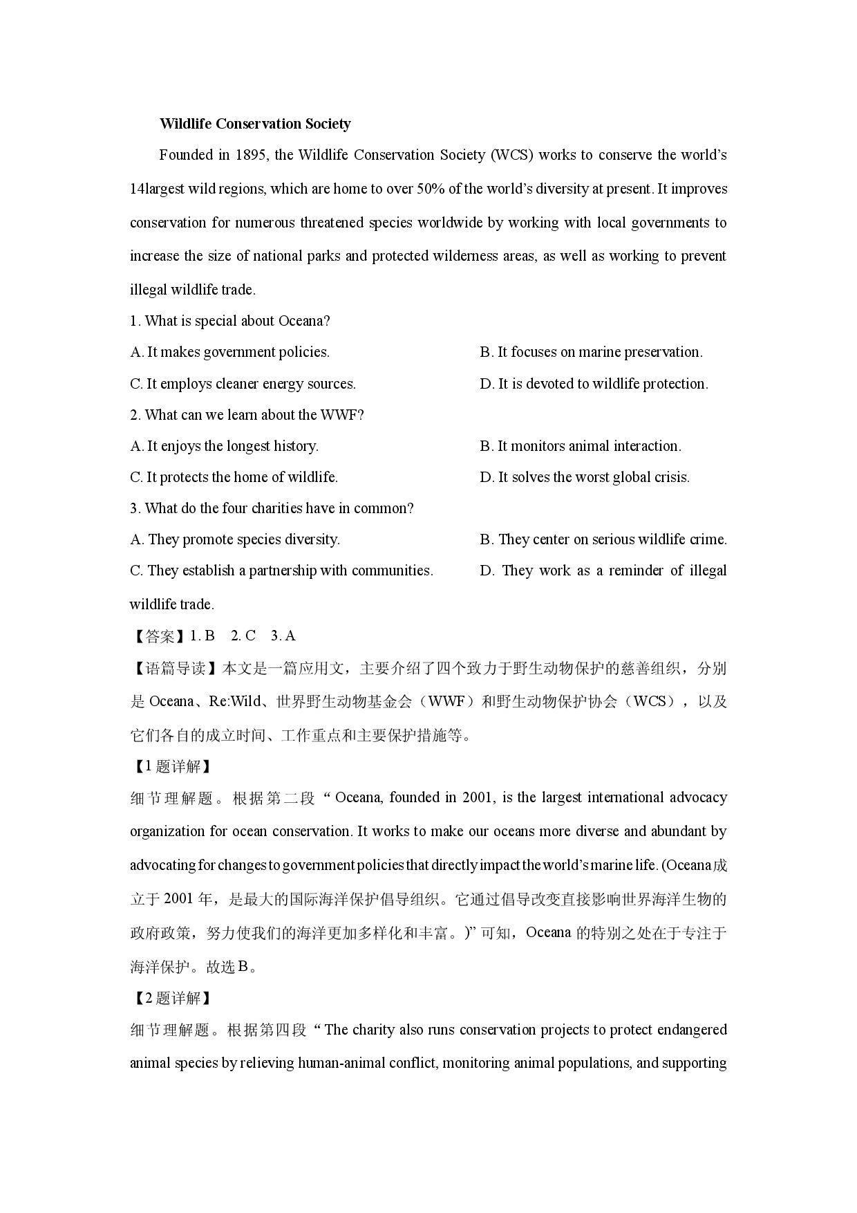 英语试卷云南红河州文山州2025届高三下学期第四次复习统测试题(含参考解析).docx 第2页