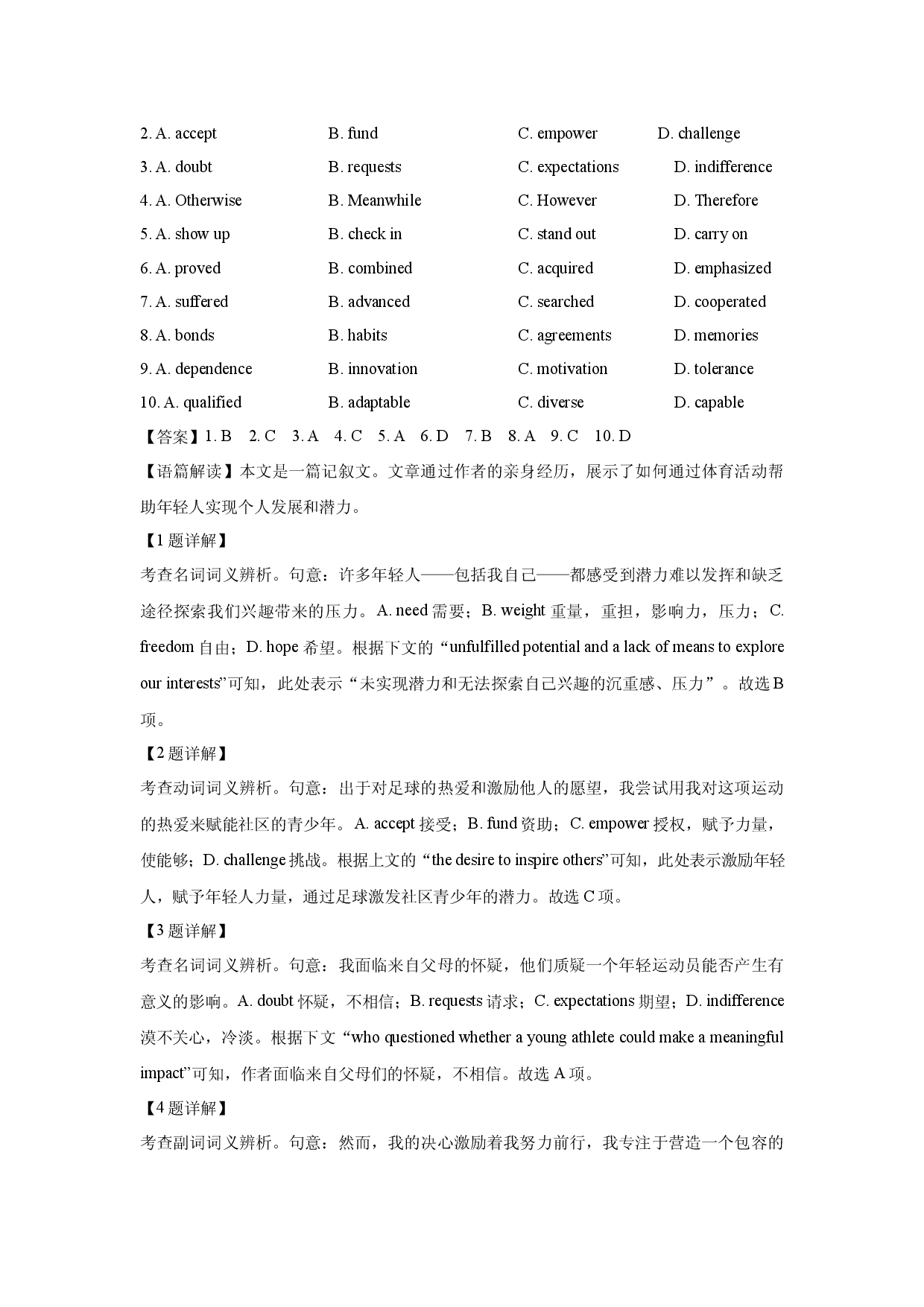 英语试卷北京海淀区2025届高三下学期期末练习（二模）试题(含参考解析).docx 第2页