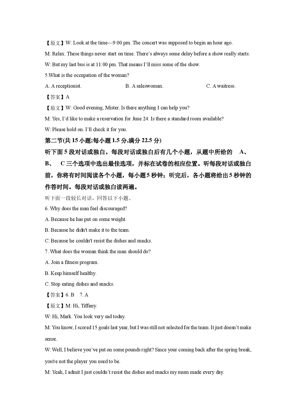 英语试卷四川德阳市高中2025届高三下学期第三次诊断考试试题(含参考解析).docx 第2页